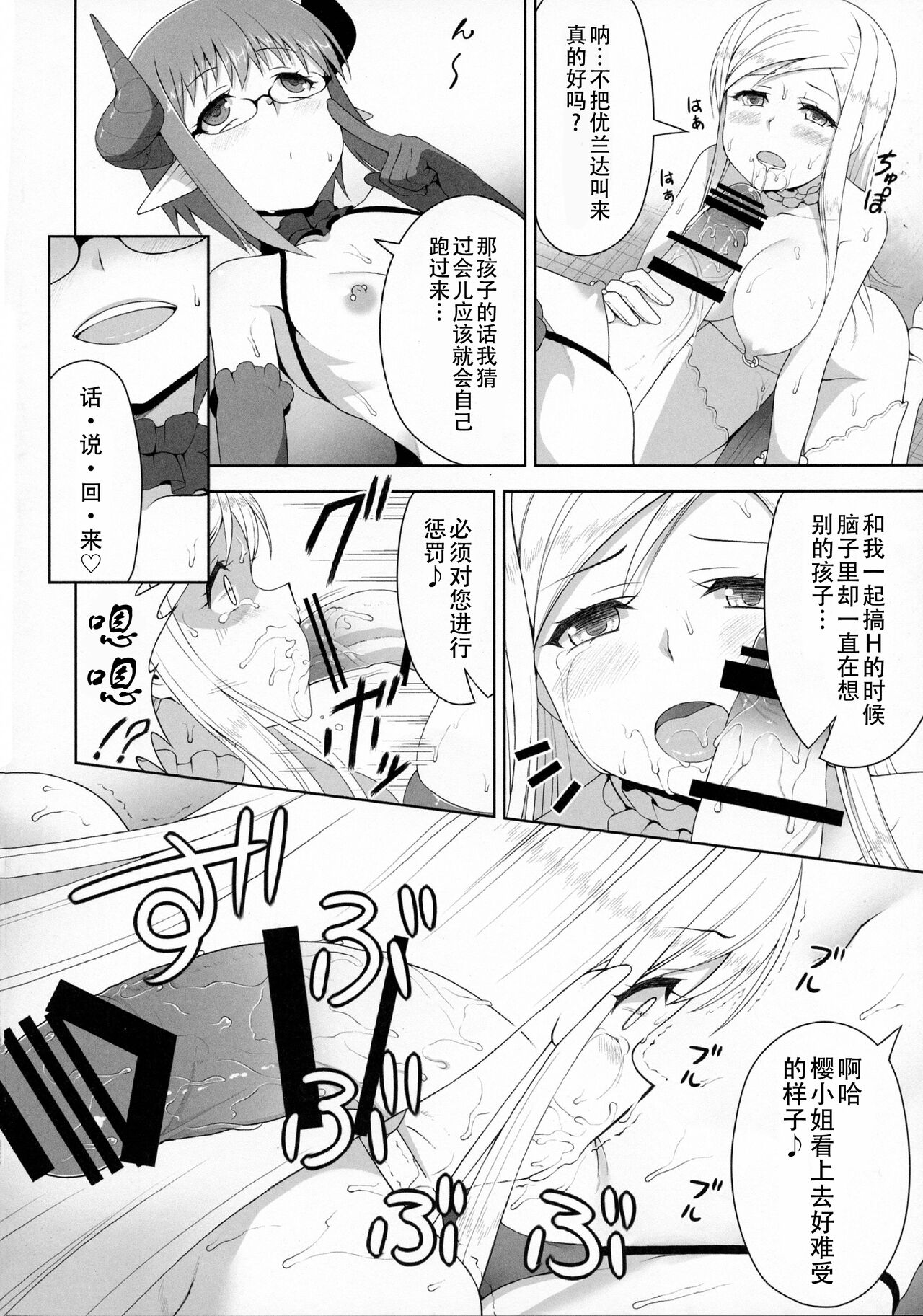 (ふたけっと11) [仮設要塞 (かまた)] 館の日常 [中国翻訳]