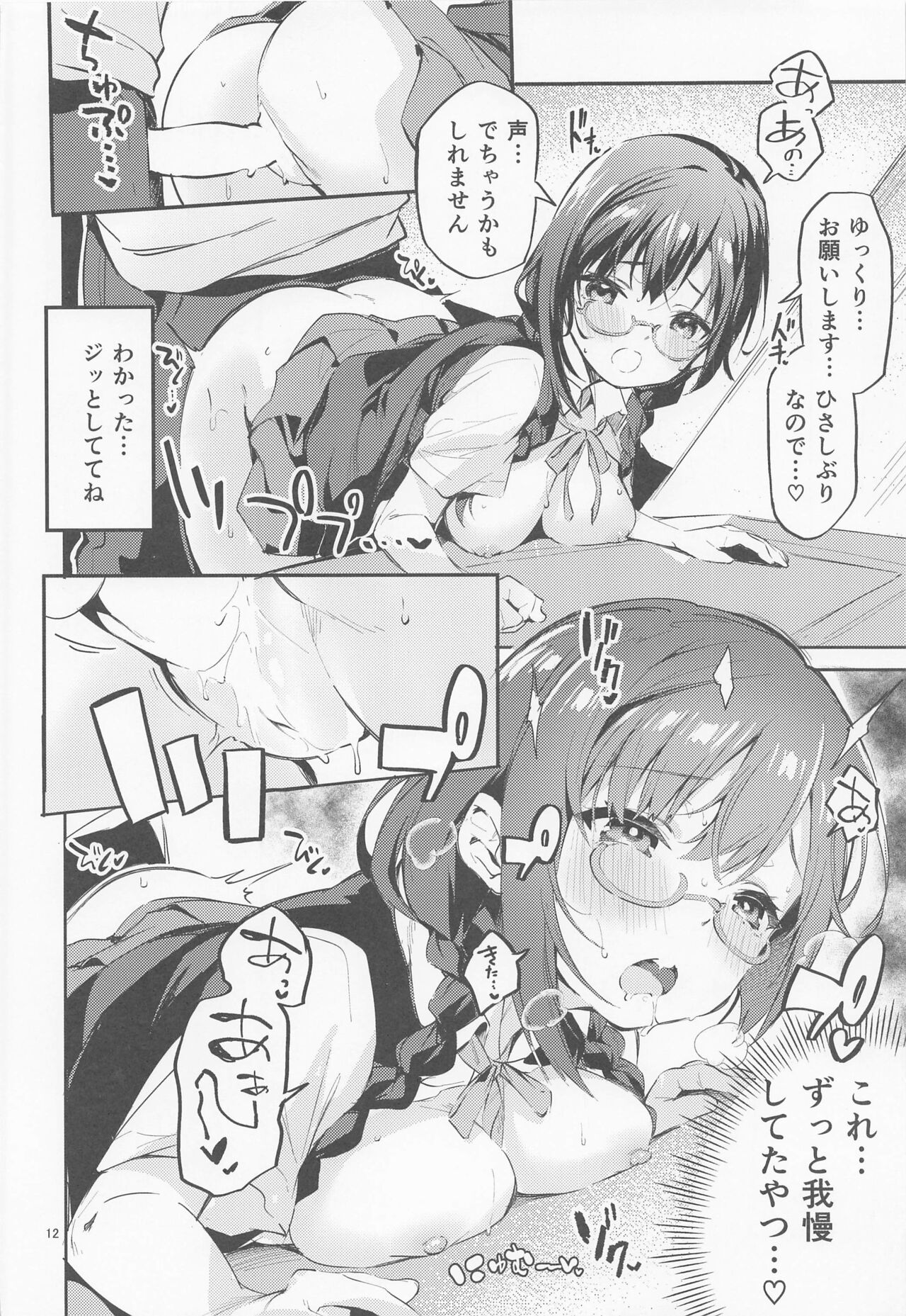 (COMIC1☆20) [サークルフィオレ (えかきびと)] ダイスキ禁止 (ラブライブ! 虹ヶ咲学園スクールアイドル同好会)