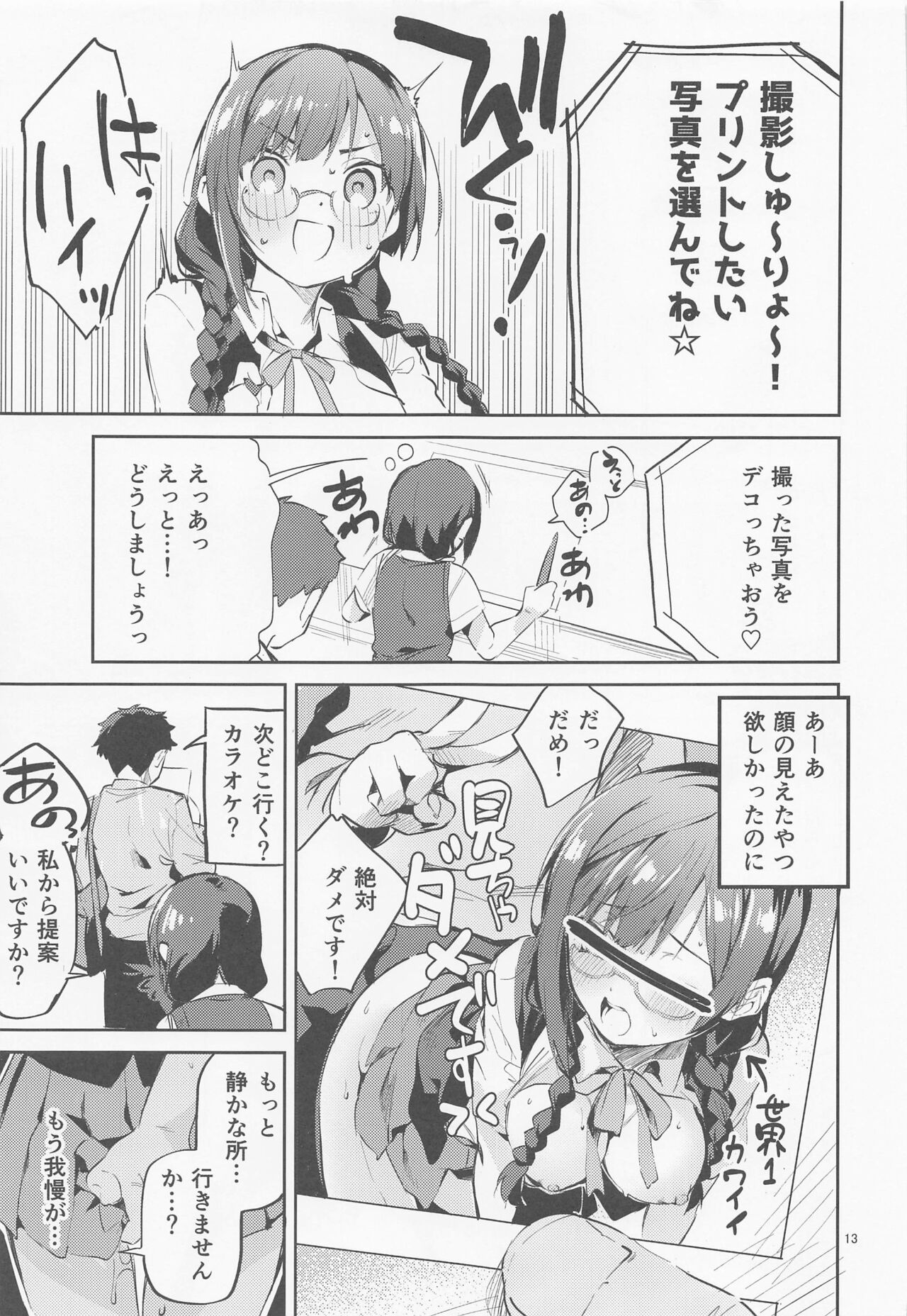 (COMIC1☆20) [サークルフィオレ (えかきびと)] ダイスキ禁止 (ラブライブ! 虹ヶ咲学園スクールアイドル同好会)