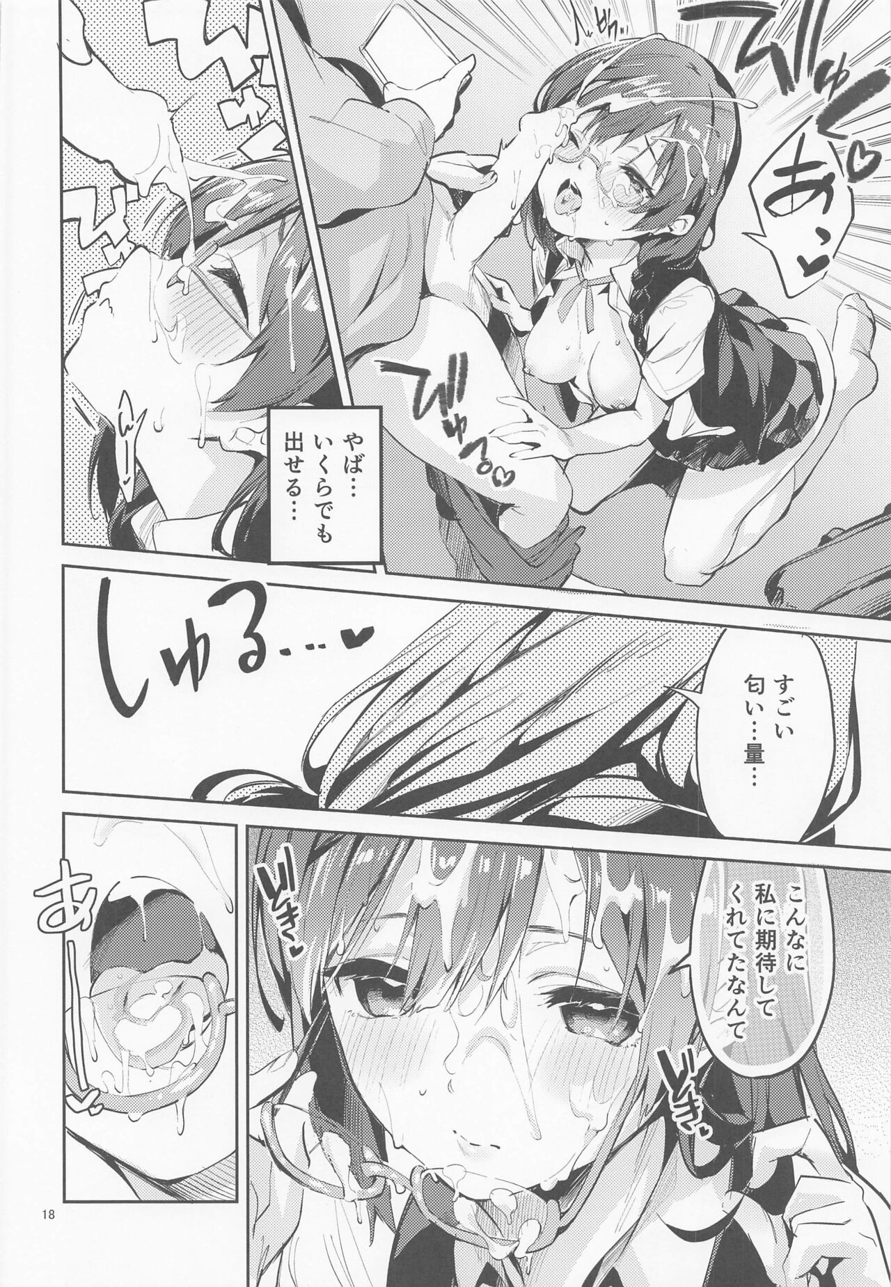 (COMIC1☆20) [サークルフィオレ (えかきびと)] ダイスキ禁止 (ラブライブ! 虹ヶ咲学園スクールアイドル同好会)