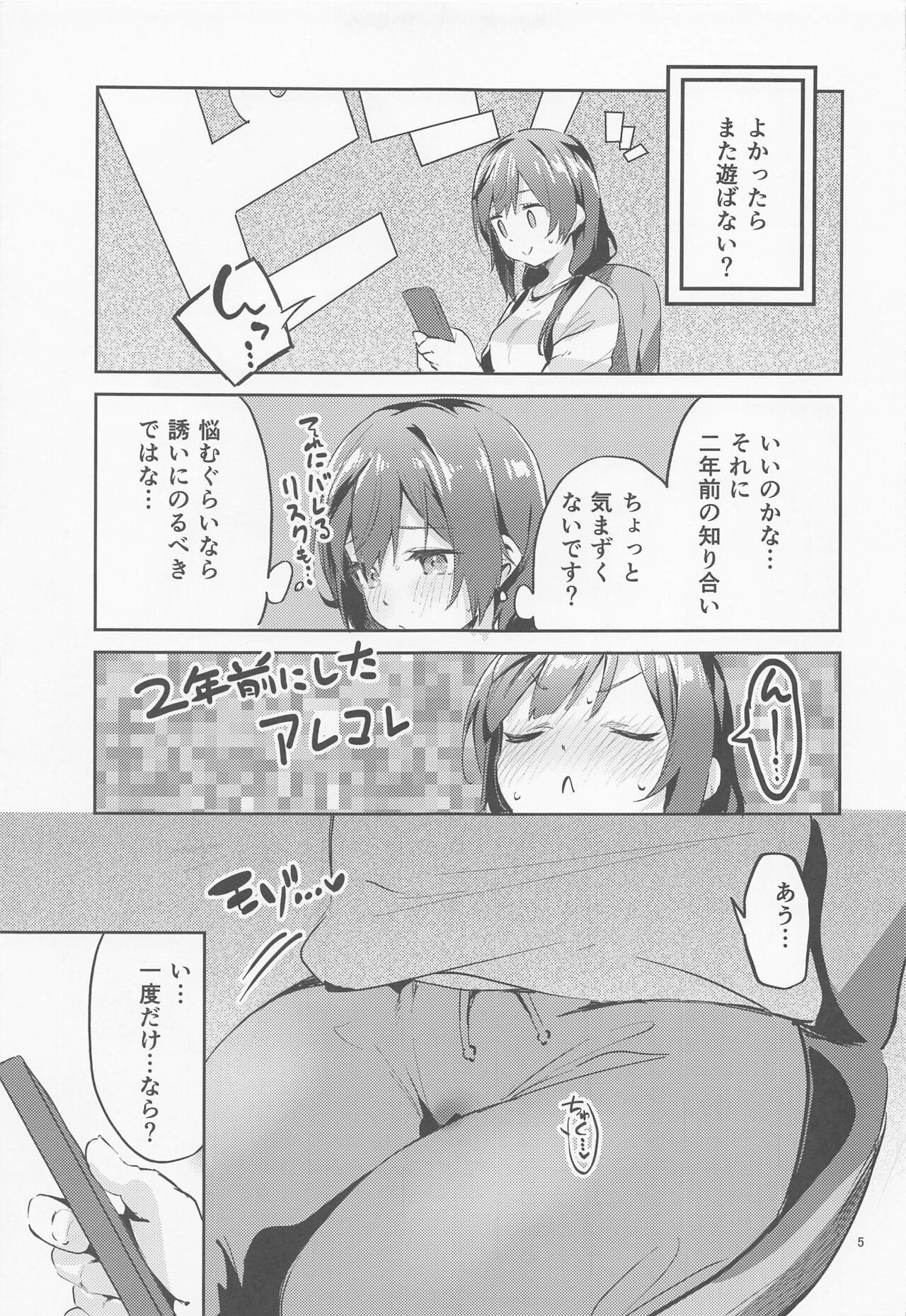 (COMIC1☆20) [サークルフィオレ (えかきびと)] ダイスキ禁止 (ラブライブ! 虹ヶ咲学園スクールアイドル同好会)