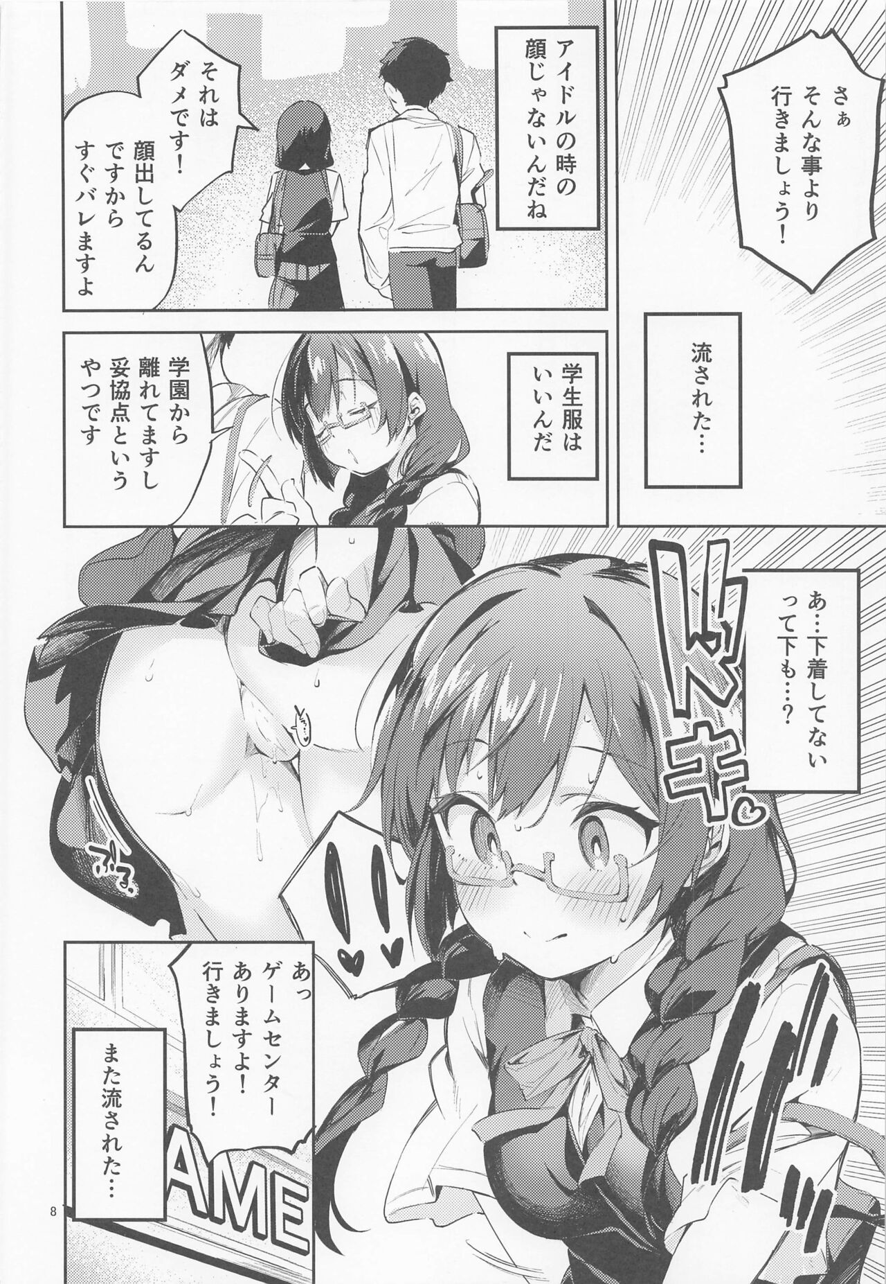 (COMIC1☆20) [サークルフィオレ (えかきびと)] ダイスキ禁止 (ラブライブ! 虹ヶ咲学園スクールアイドル同好会)