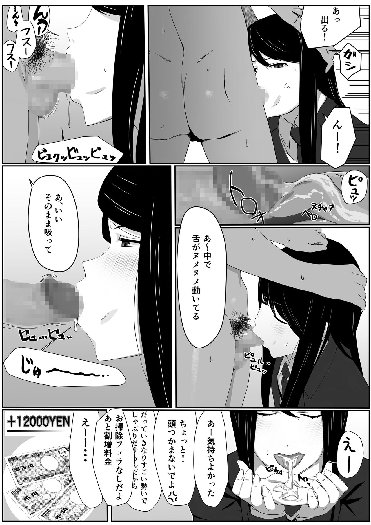 [度井坂県] 今井さんのHなアルバイト