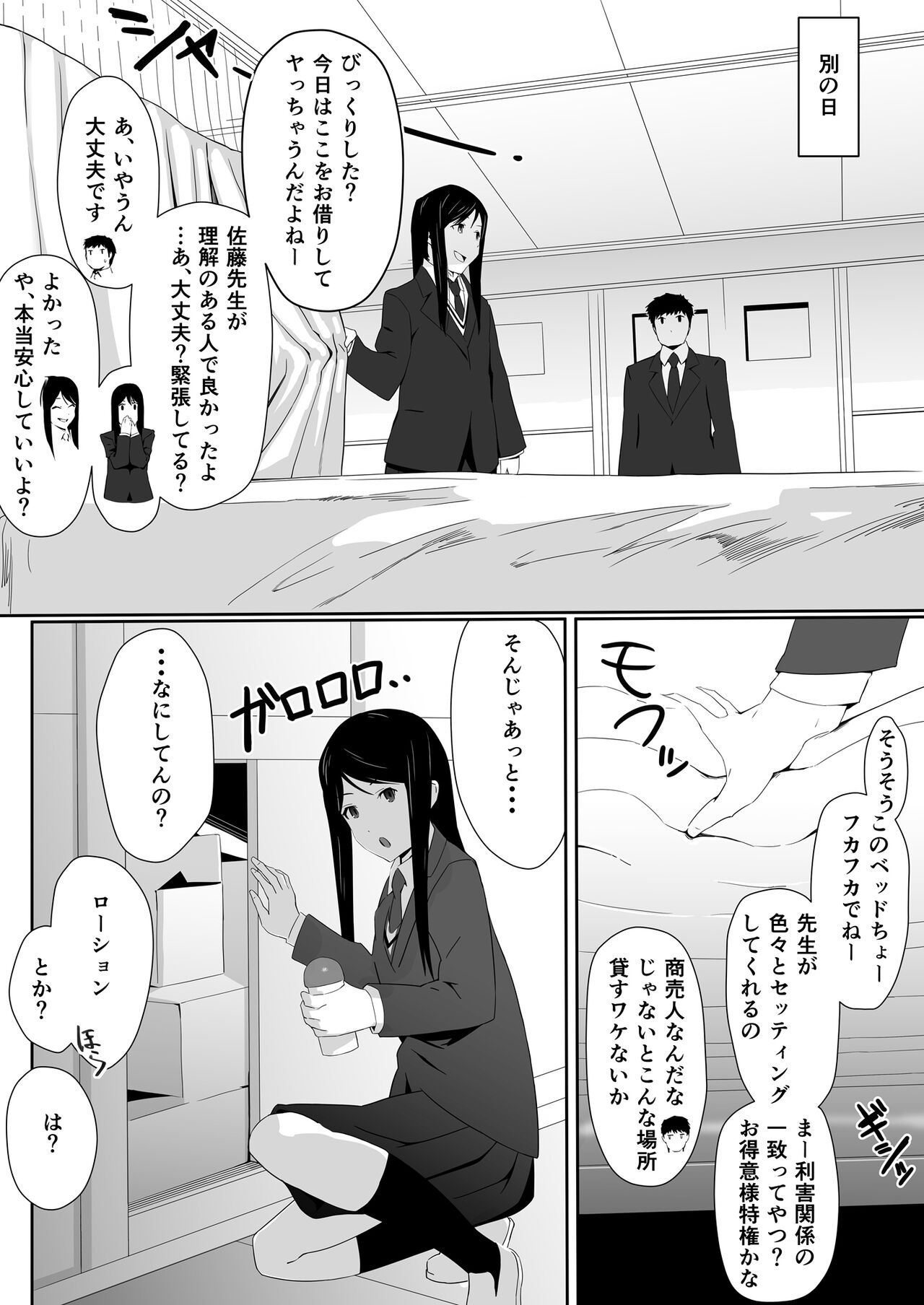 [度井坂県] 今井さんのHなアルバイト