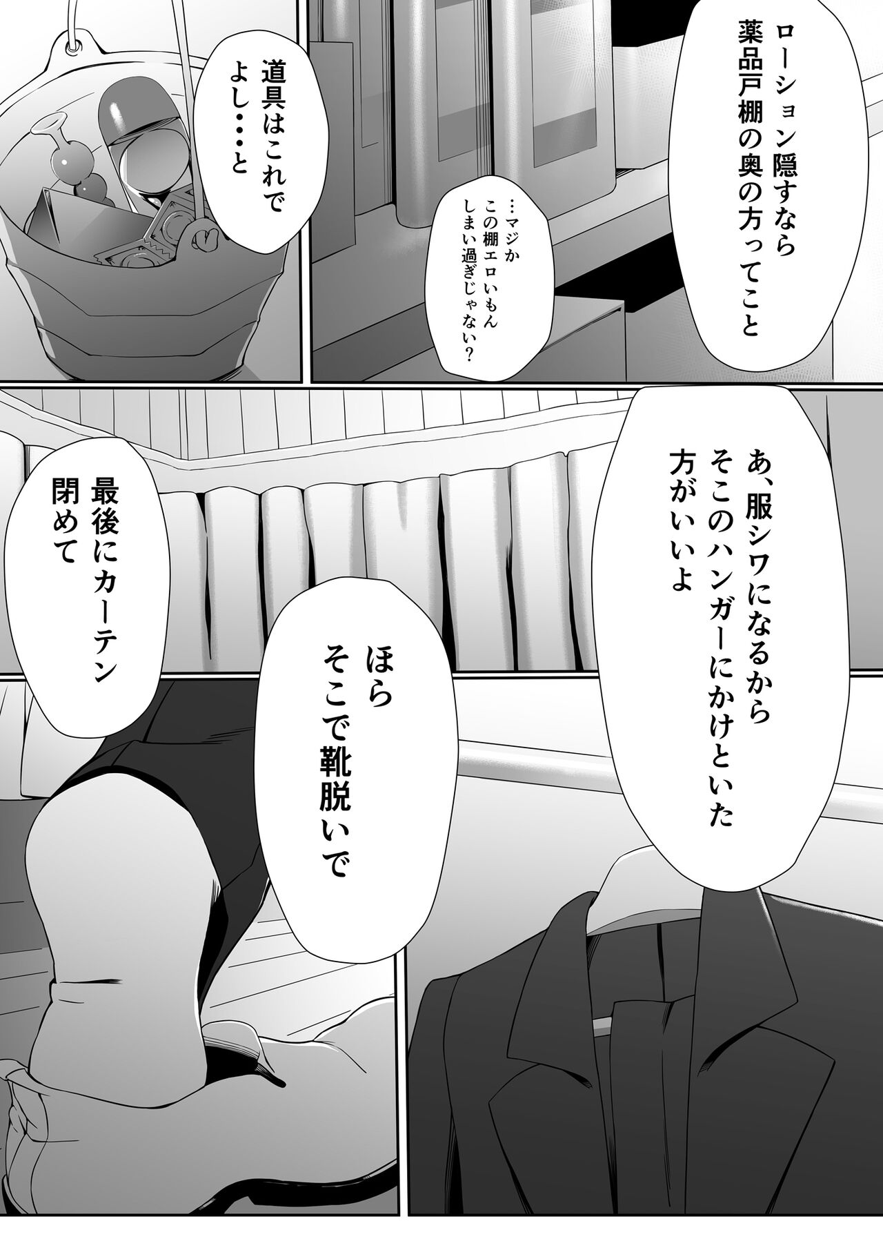 [度井坂県] 今井さんのHなアルバイト
