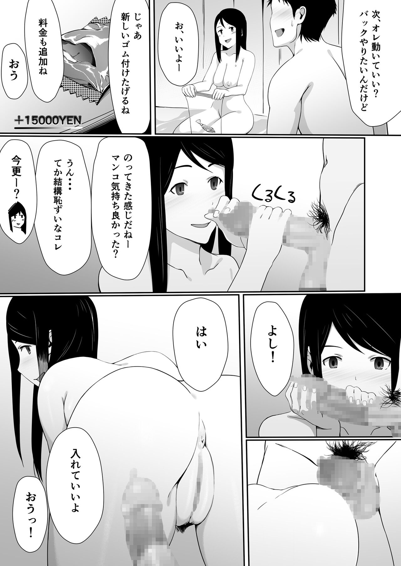 [度井坂県] 今井さんのHなアルバイト