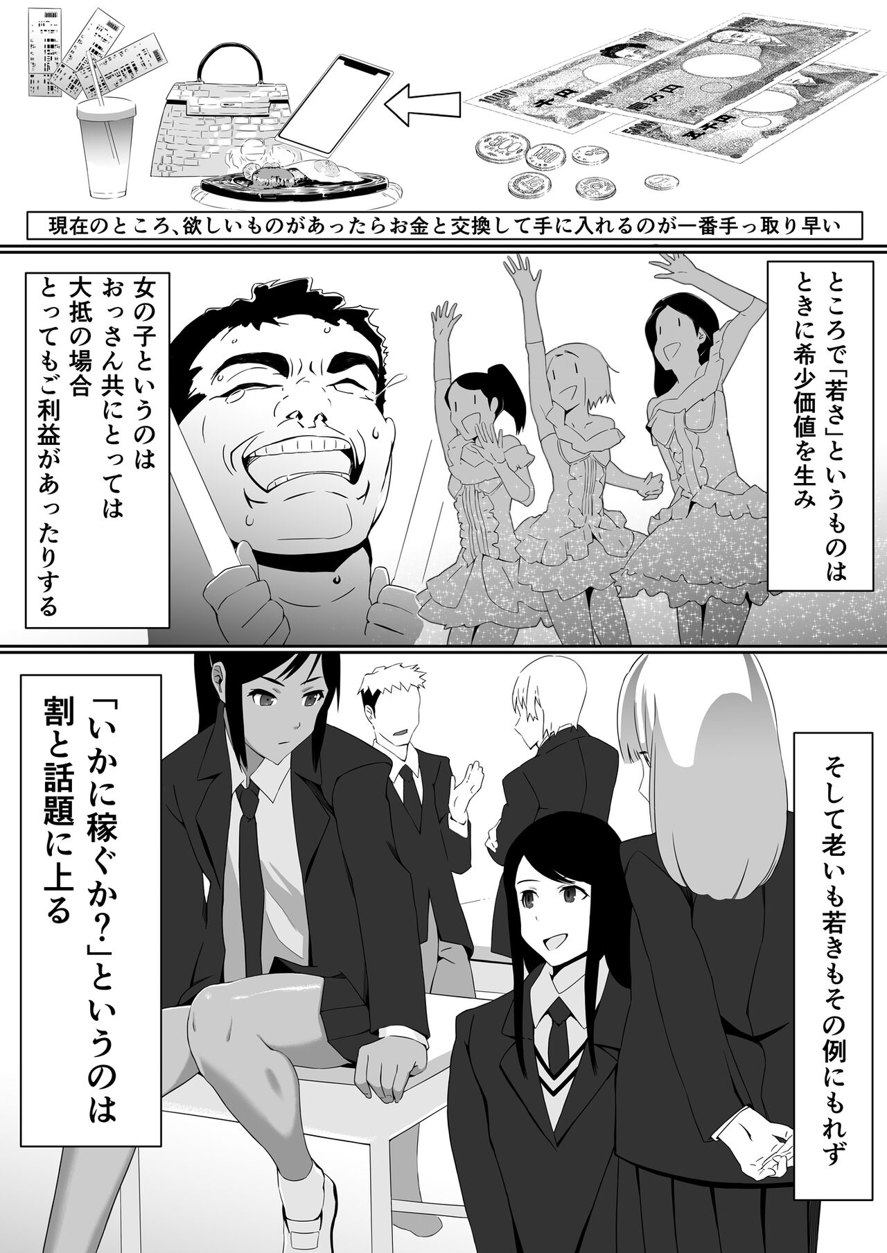 [度井坂県] 今井さんのHなアルバイト