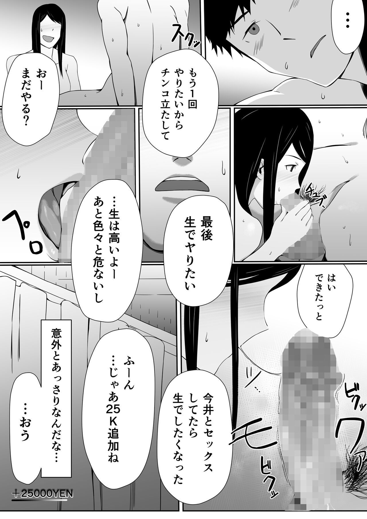 [度井坂県] 今井さんのHなアルバイト