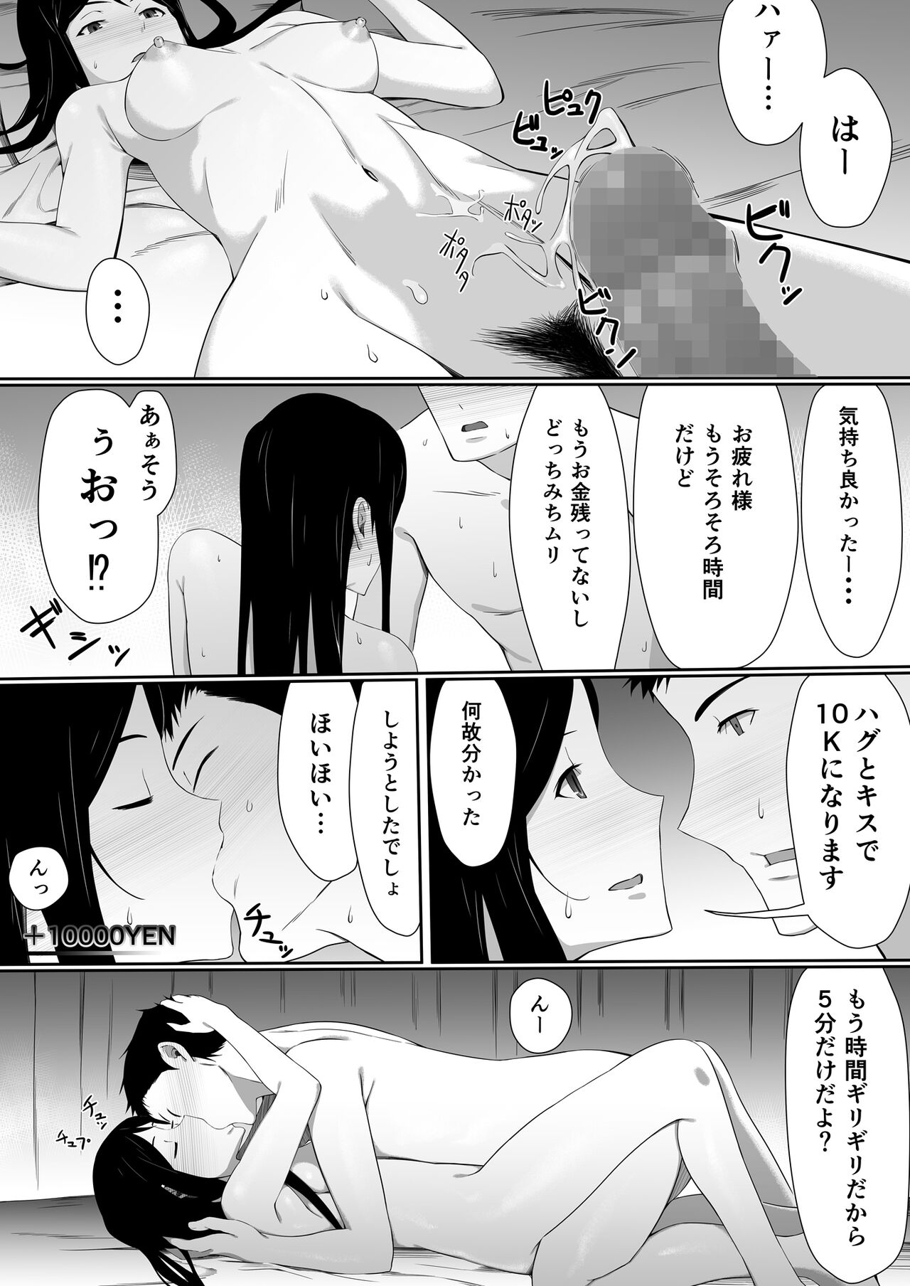 [度井坂県] 今井さんのHなアルバイト