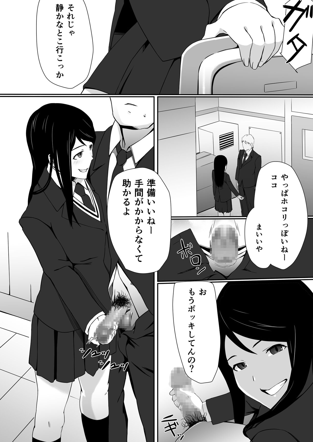 [度井坂県] 今井さんのHなアルバイト