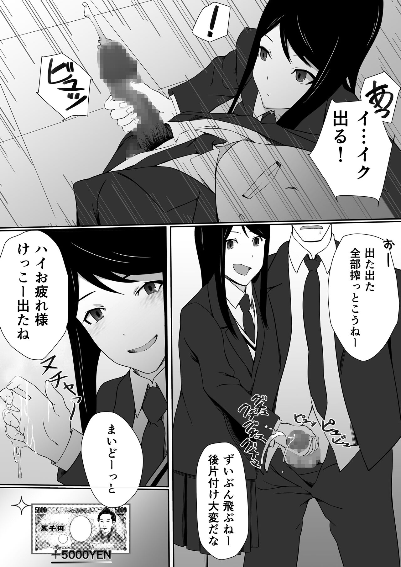 [度井坂県] 今井さんのHなアルバイト