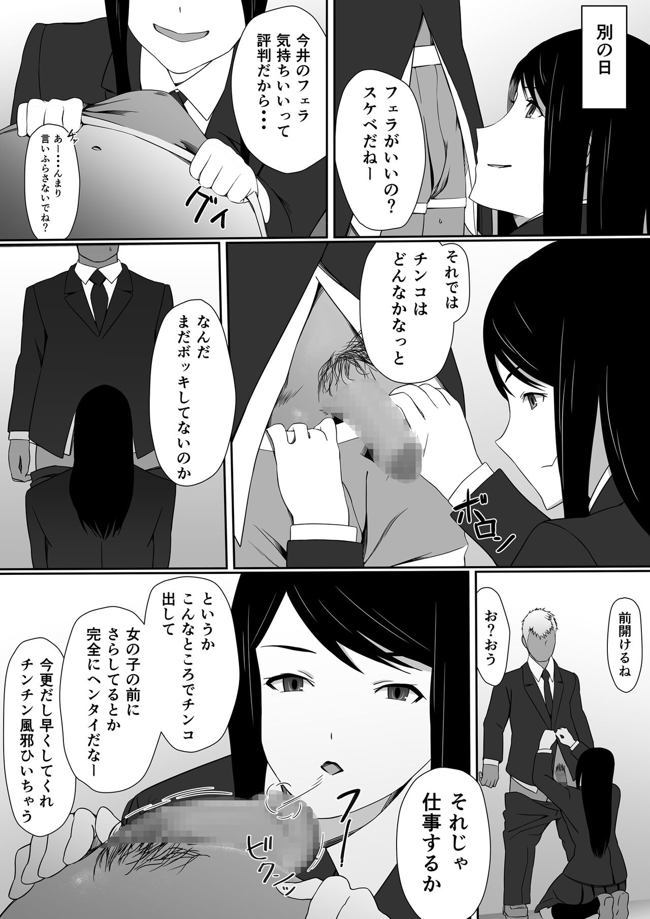 [度井坂県] 今井さんのHなアルバイト