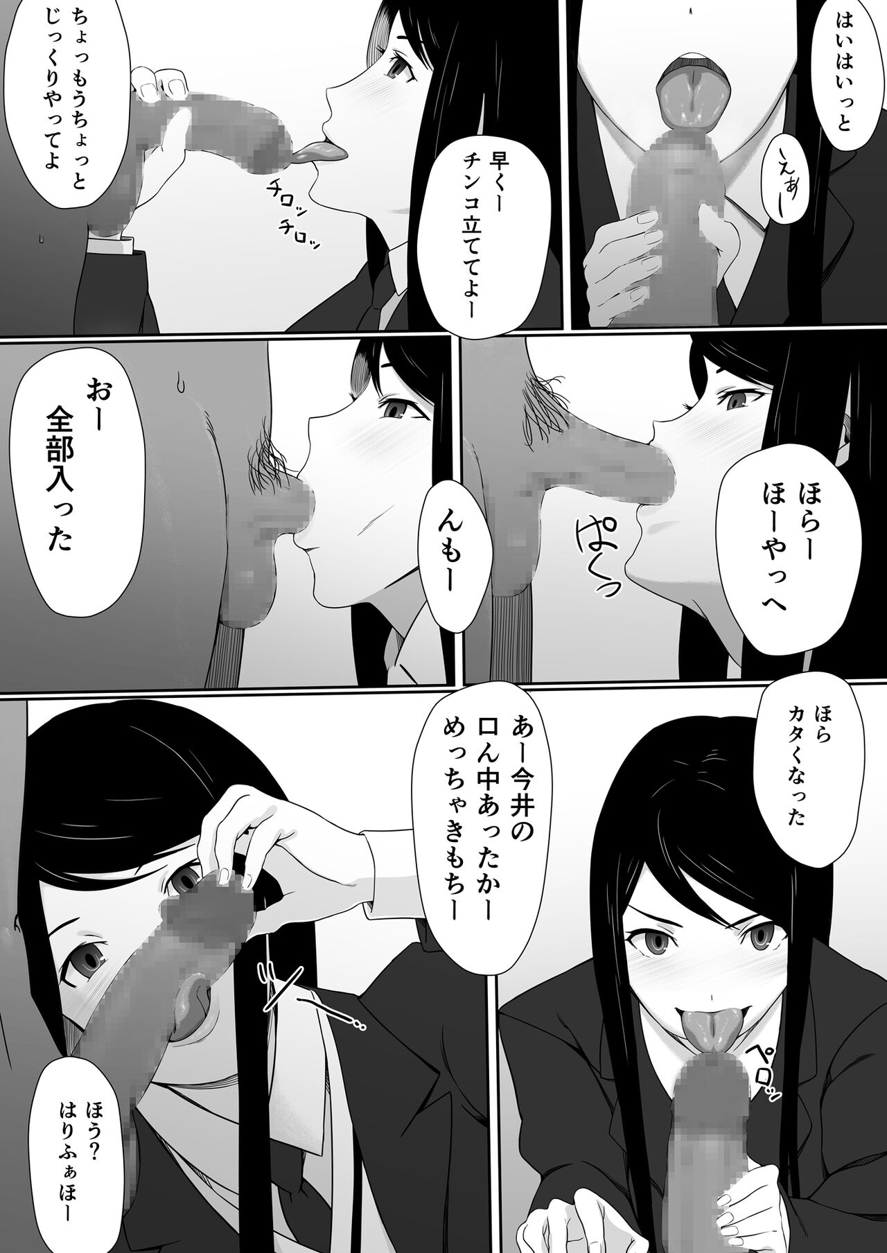 [度井坂県] 今井さんのHなアルバイト