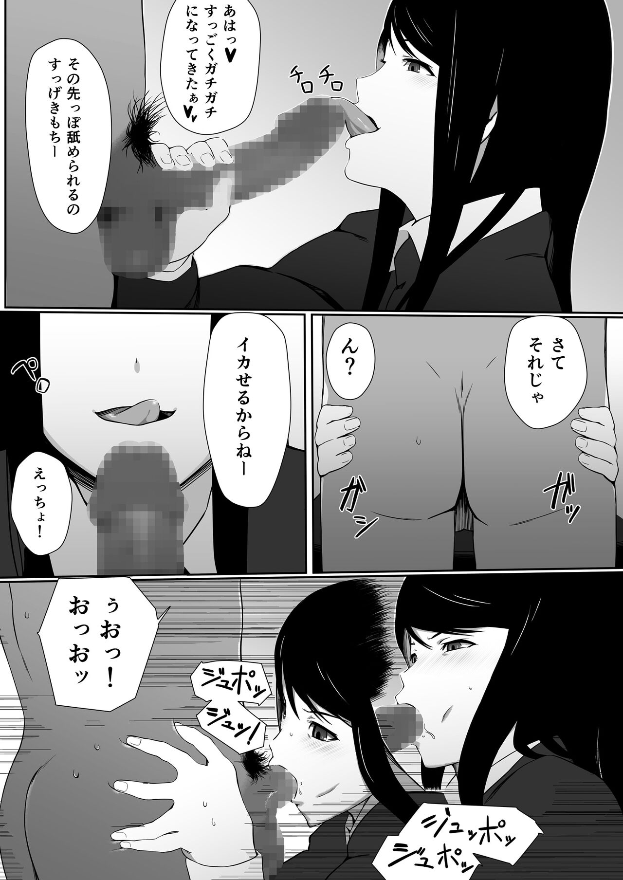 [度井坂県] 今井さんのHなアルバイト