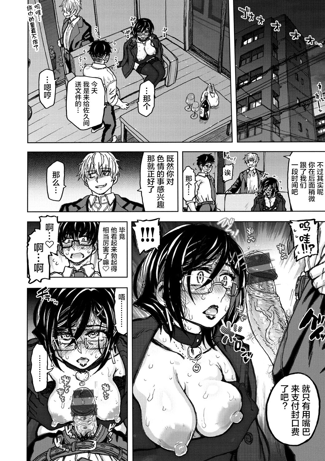 [駄菓子] いつもの係長 後編 (いつもの…) [中国翻訳] [DL版]