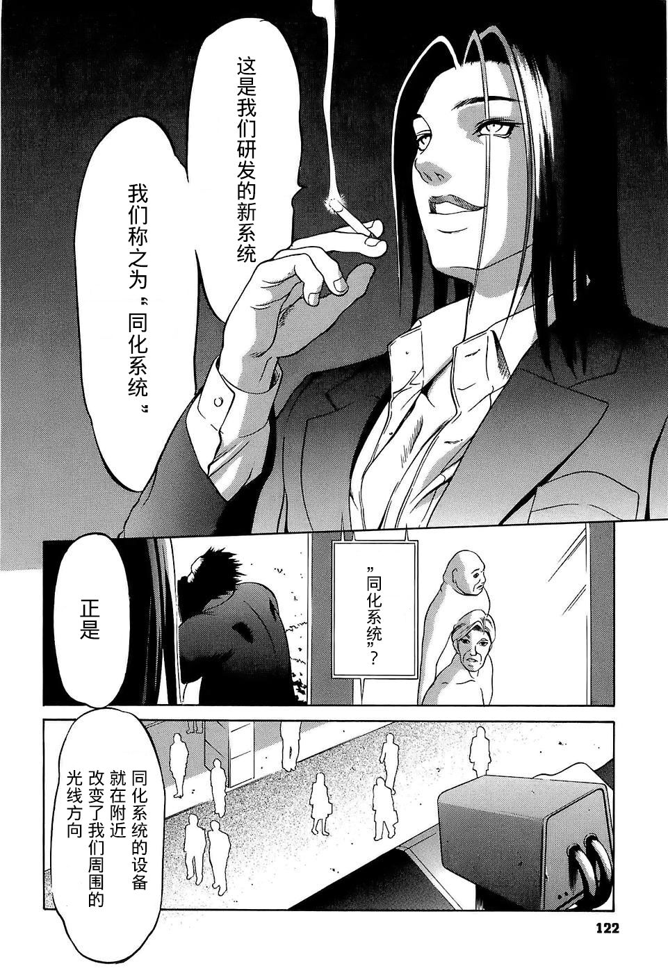 [さいこ] アキ (極限玩具) 4 [中国翻訳]