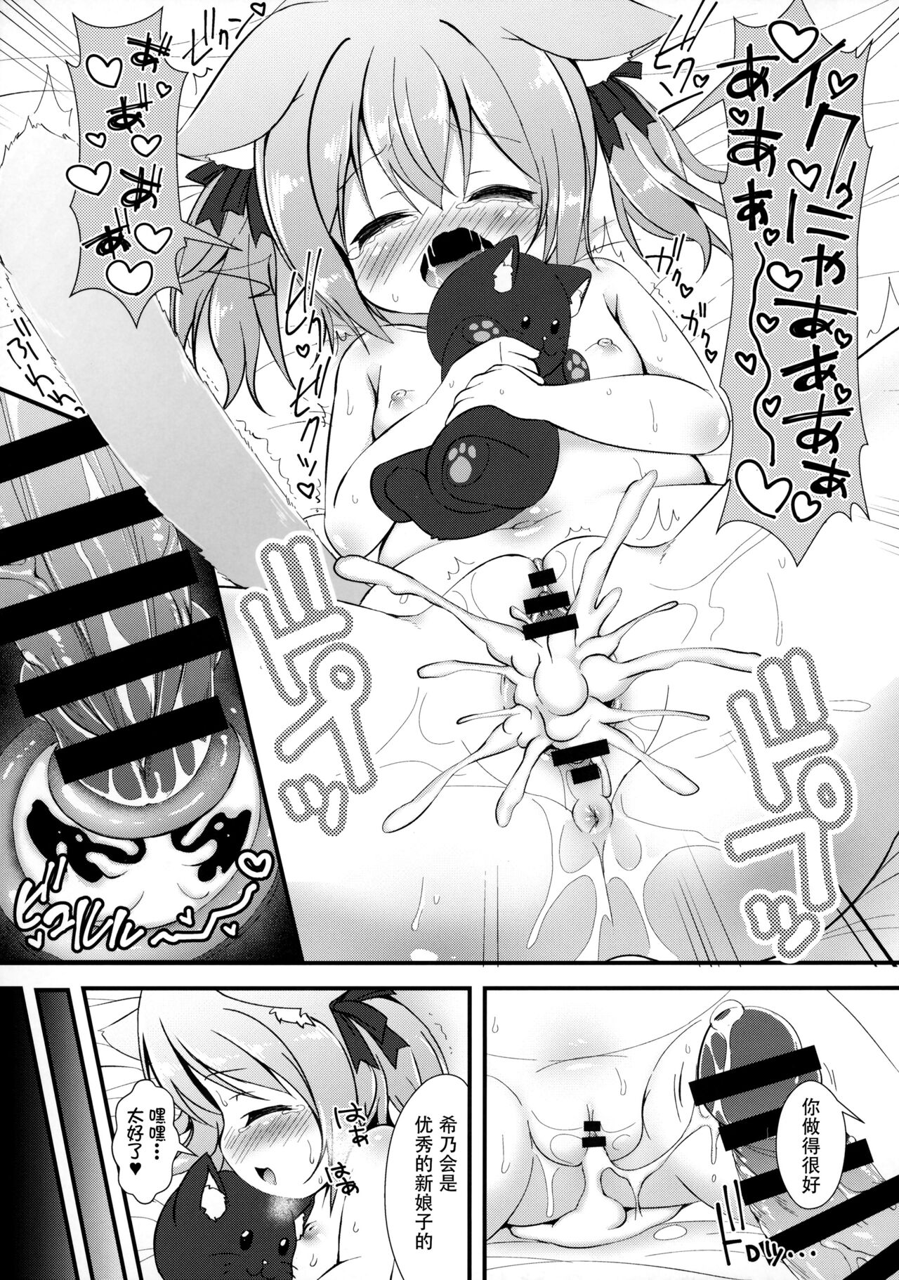 (C97) [きゃっといいえっくす (猫兎)] ねこぷにっ! vol.16 [中国翻訳]