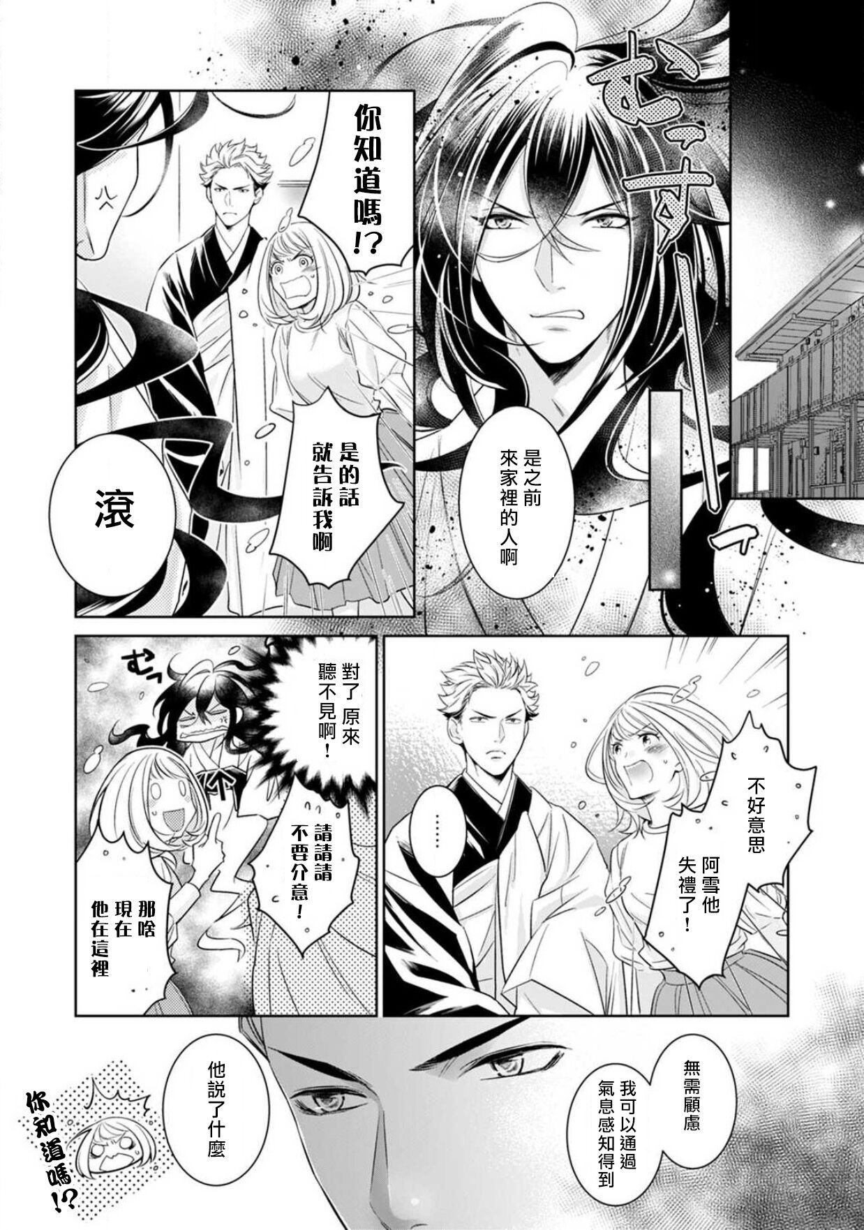 [ゆきち] 変態イケメン幽霊に毎晩襲われています。1-10 完结 [中国翻訳]