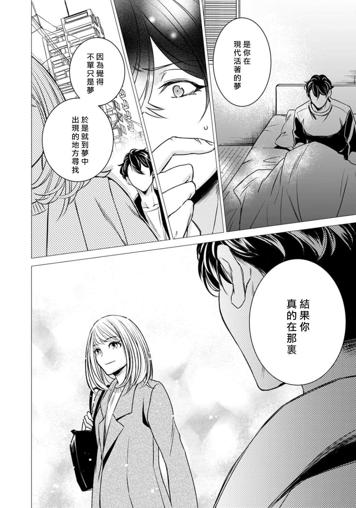 [ゆきち] 変態イケメン幽霊に毎晩襲われています。1-10 完结 [中国翻訳]