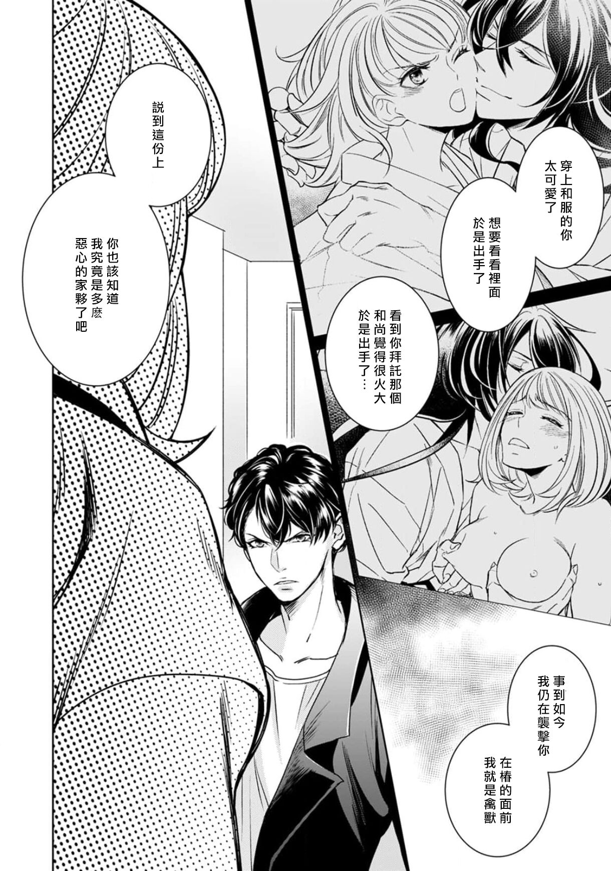 [ゆきち] 変態イケメン幽霊に毎晩襲われています。1-10 完结 [中国翻訳]