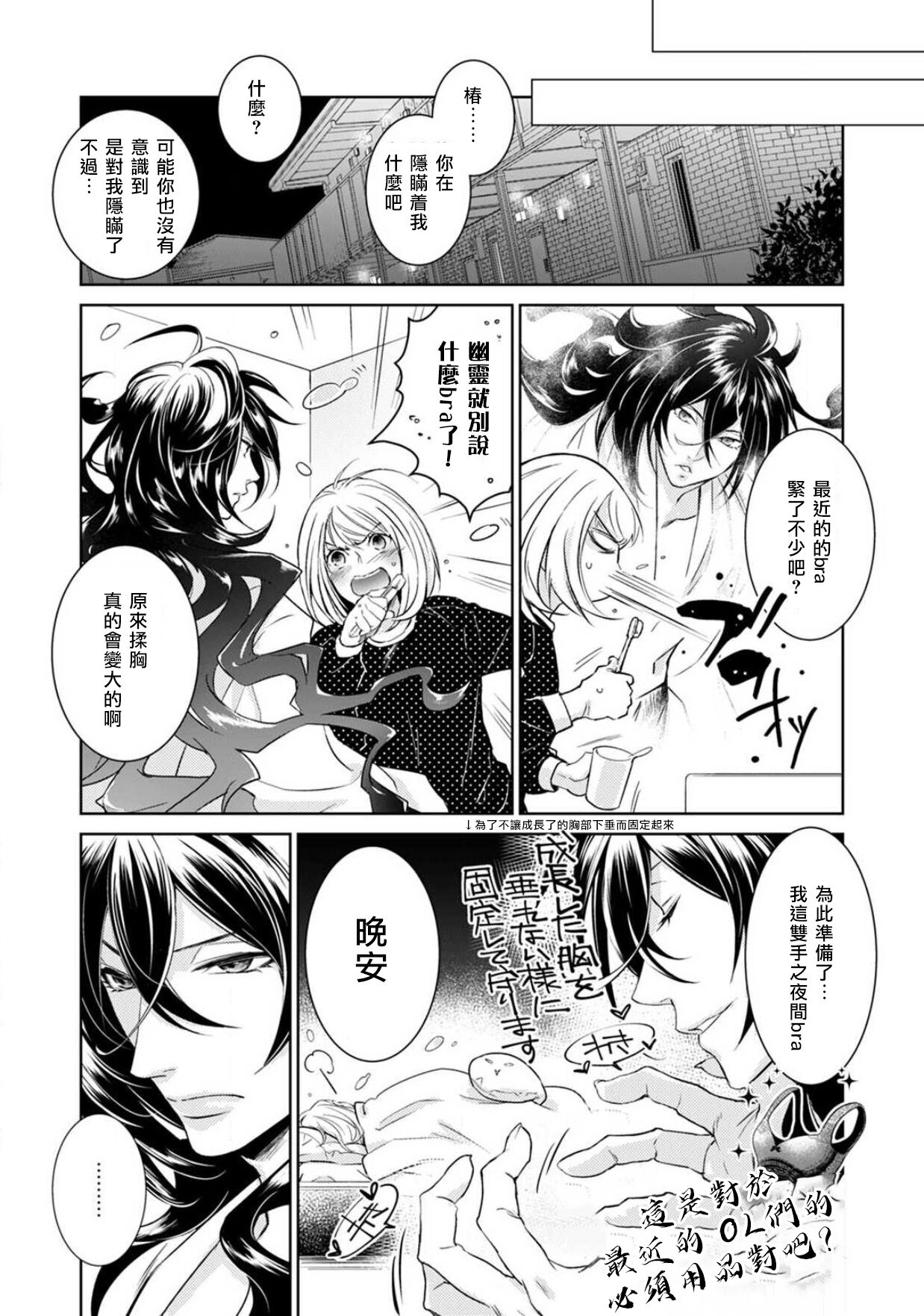 [ゆきち] 変態イケメン幽霊に毎晩襲われています。1-10 完结 [中国翻訳]