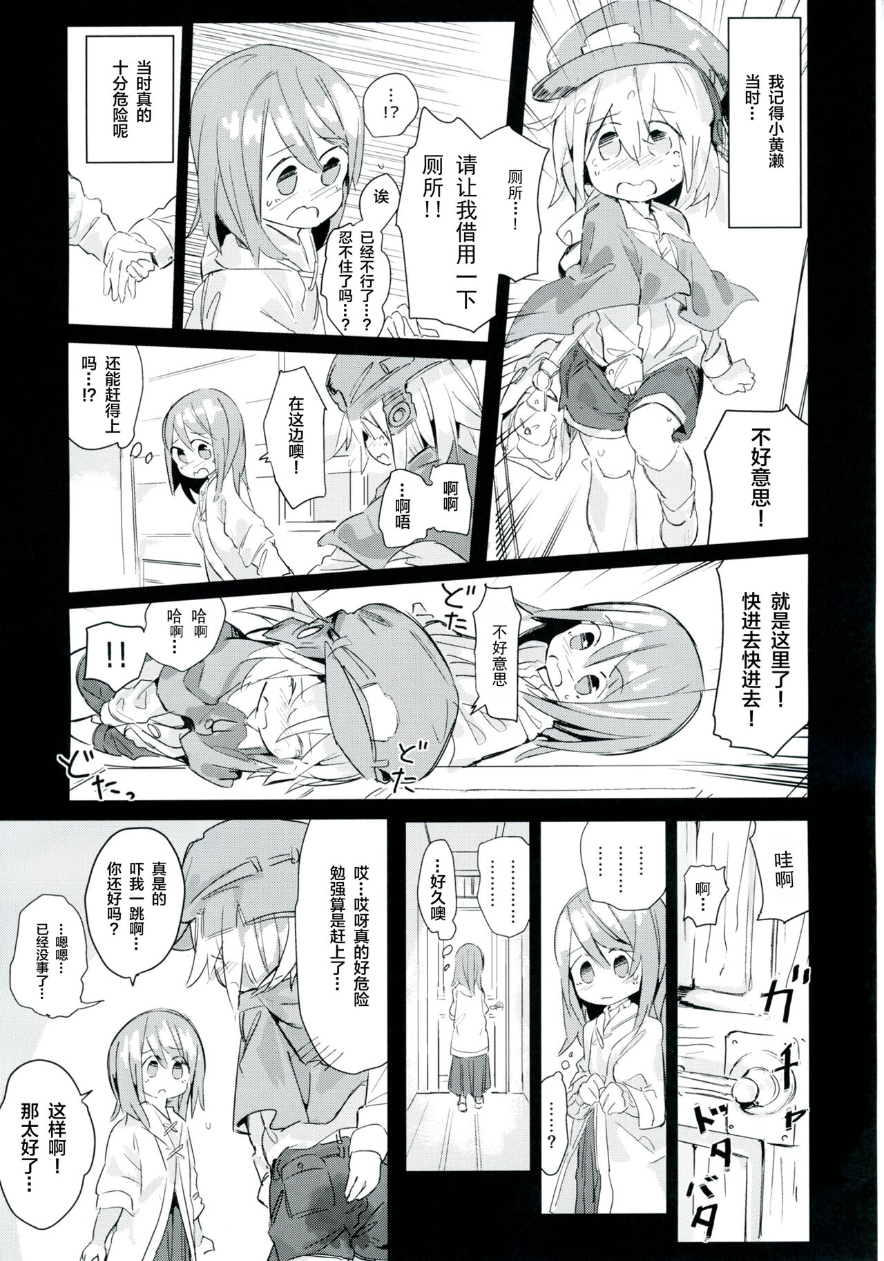 (C92) [キミノカクレミノ (yomiclone、マリネ・ビネガー)] 雨上がりのアーチ[中国翻訳]