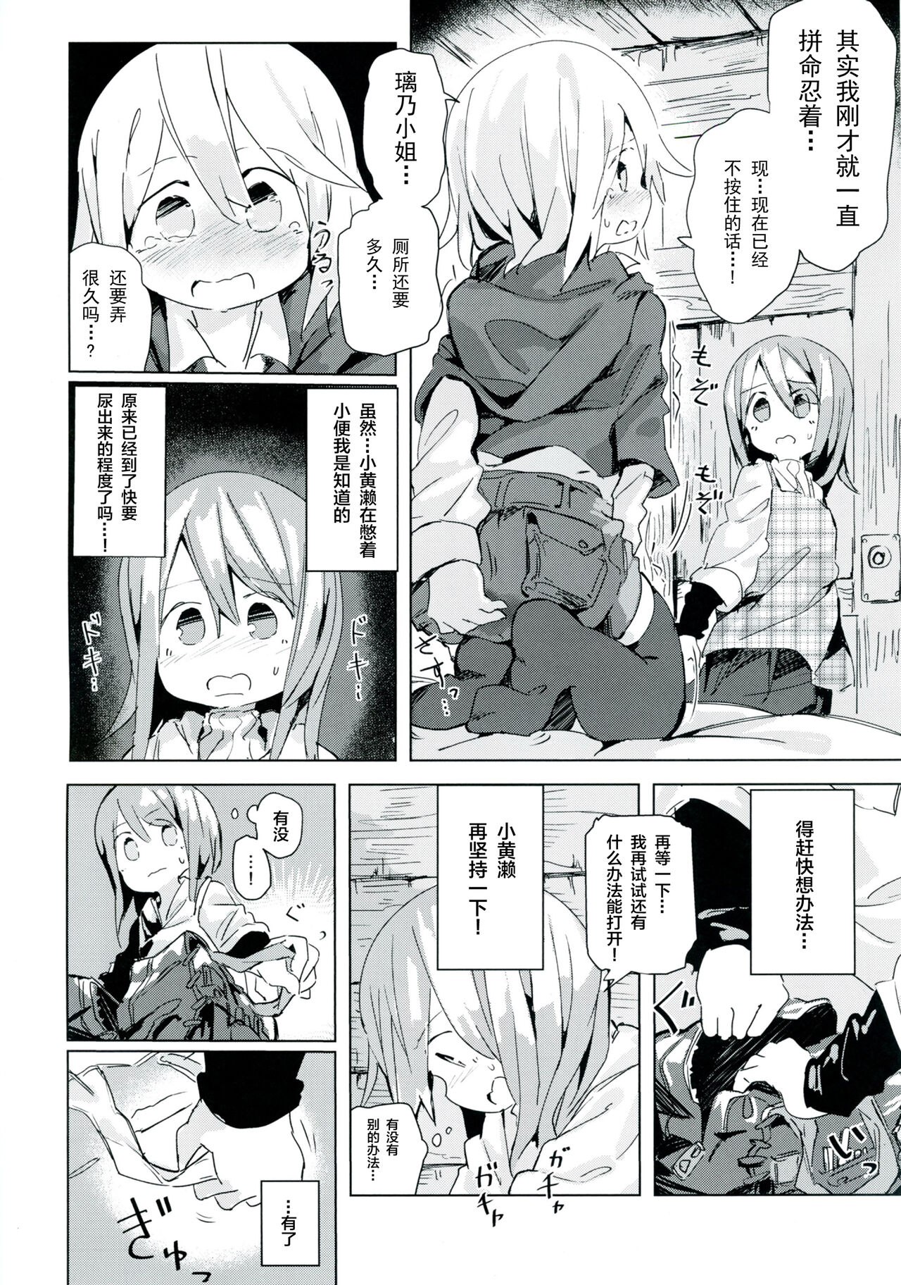(C92) [キミノカクレミノ (yomiclone、マリネ・ビネガー)] 雨上がりのアーチ[中国翻訳]