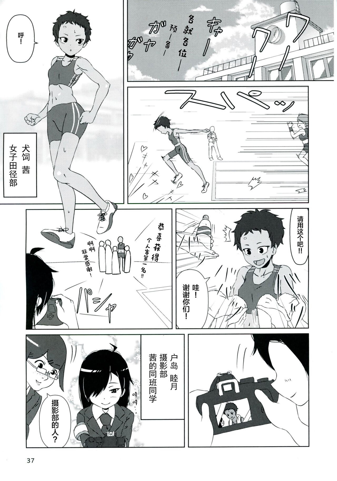 (C92) [キミノカクレミノ (yomiclone、マリネ・ビネガー)] 雨上がりのアーチ[中国翻訳]