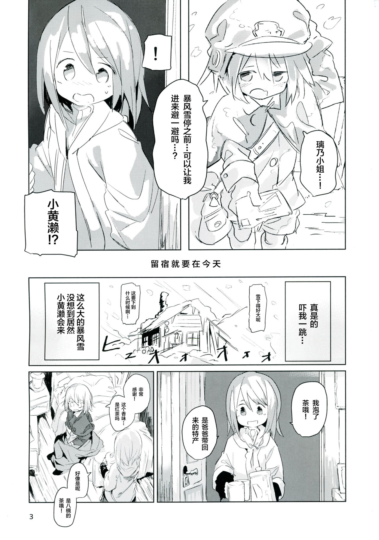 (C92) [キミノカクレミノ (yomiclone、マリネ・ビネガー)] 雨上がりのアーチ[中国翻訳]