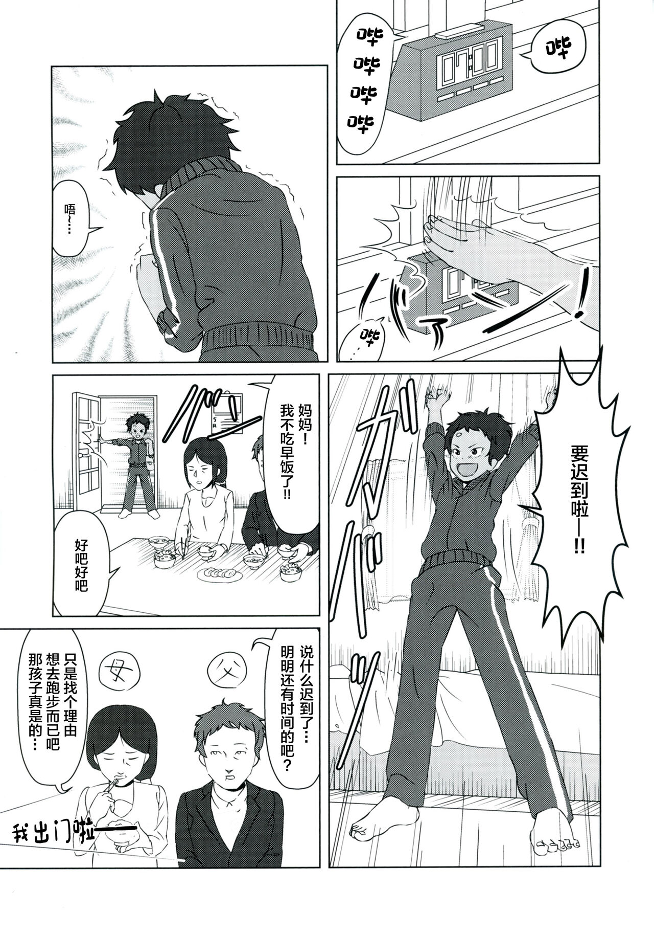 (C92) [キミノカクレミノ (yomiclone、マリネ・ビネガー)] 雨上がりのアーチ[中国翻訳]