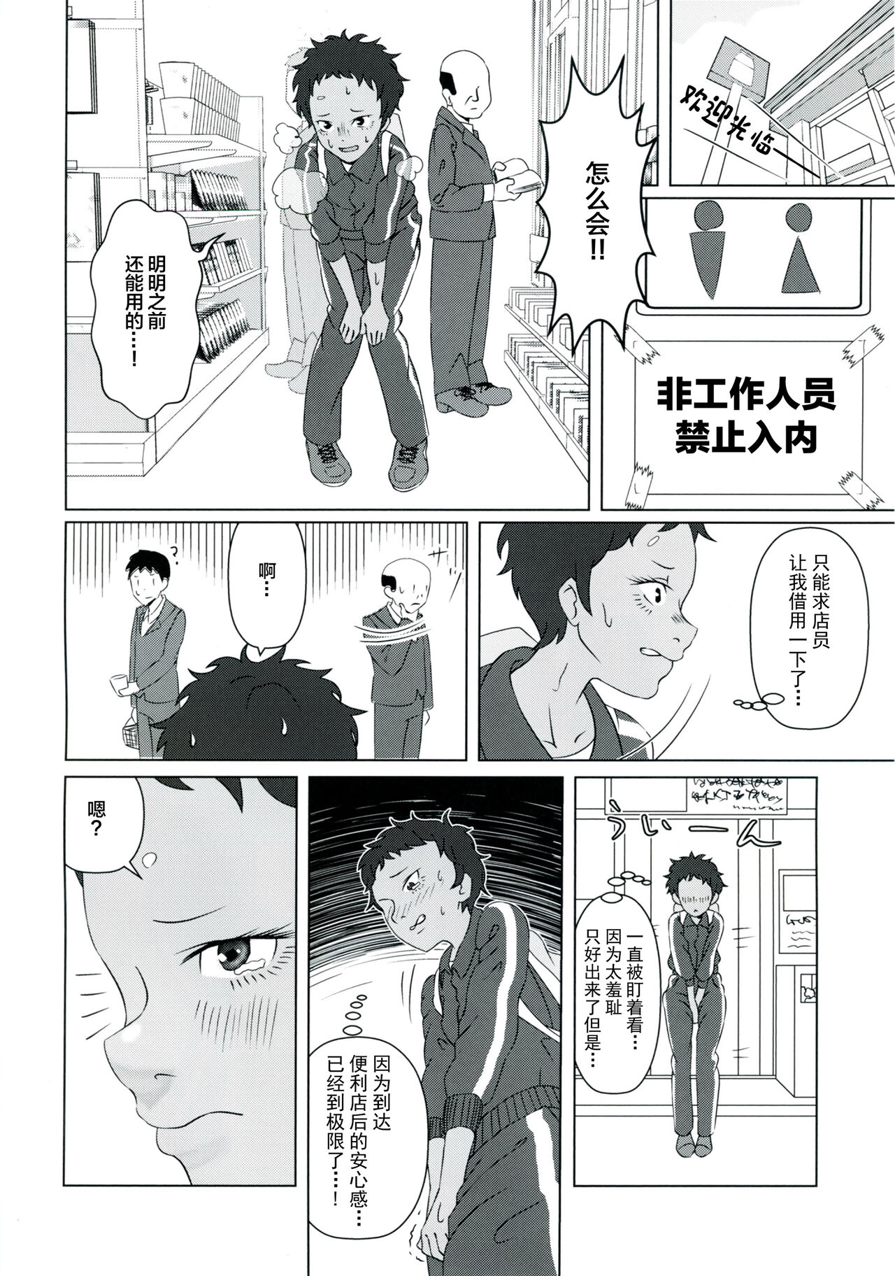 (C92) [キミノカクレミノ (yomiclone、マリネ・ビネガー)] 雨上がりのアーチ[中国翻訳]