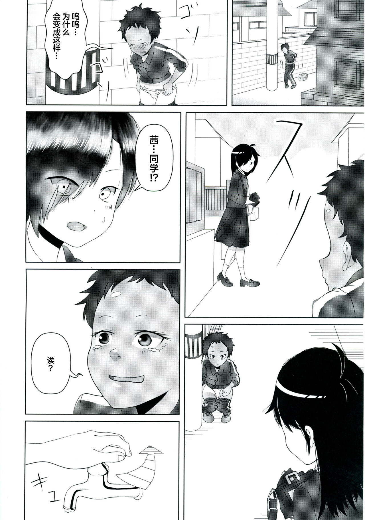 (C92) [キミノカクレミノ (yomiclone、マリネ・ビネガー)] 雨上がりのアーチ[中国翻訳]