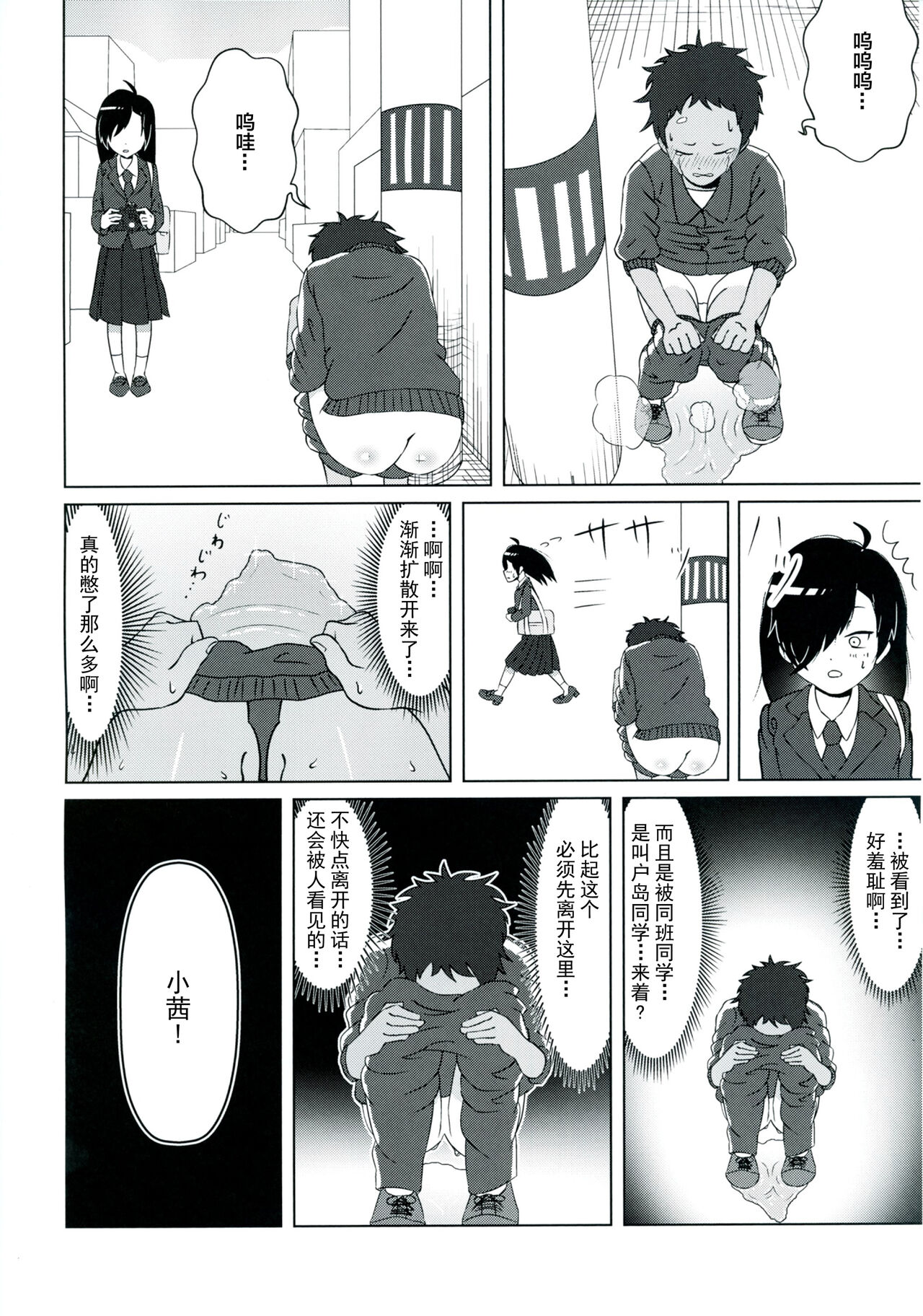 (C92) [キミノカクレミノ (yomiclone、マリネ・ビネガー)] 雨上がりのアーチ[中国翻訳]