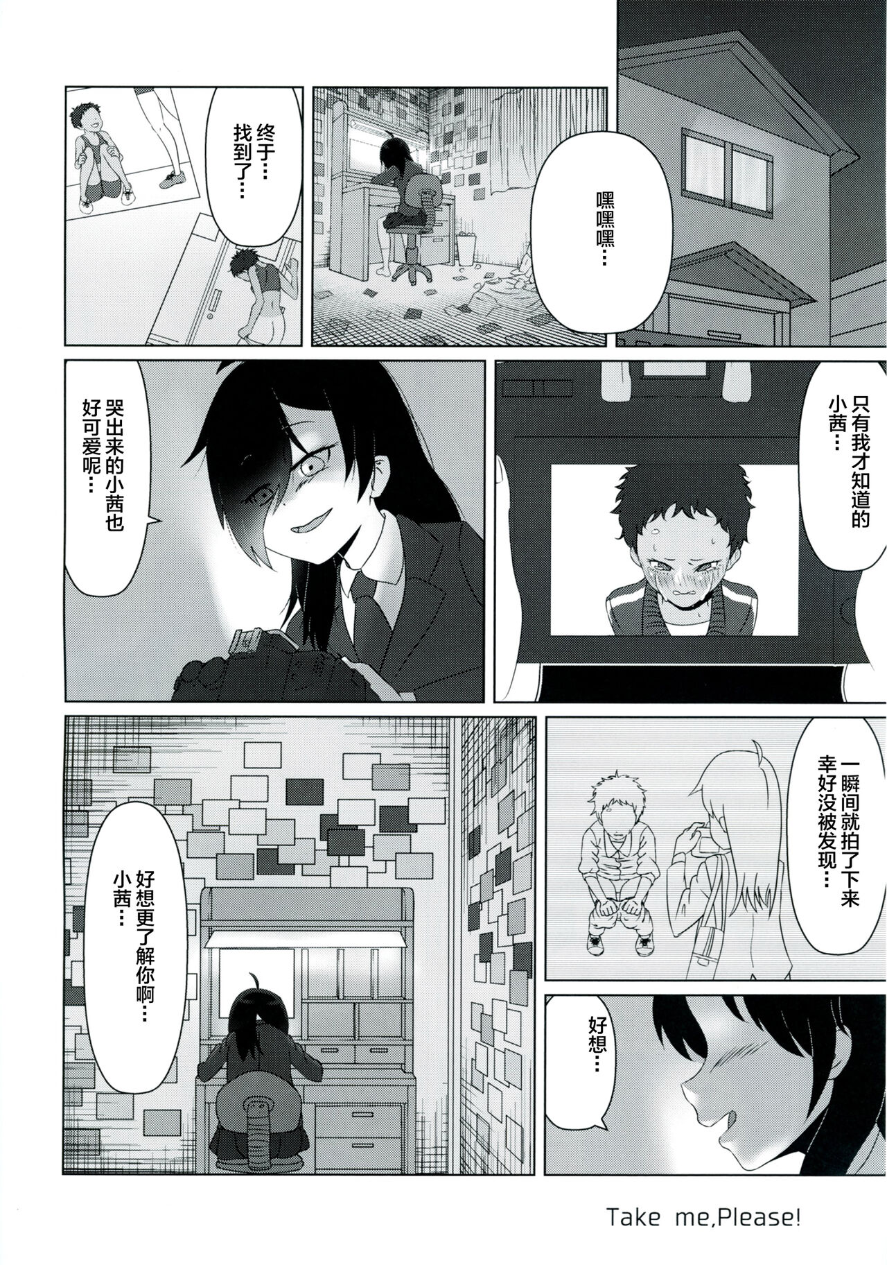 (C92) [キミノカクレミノ (yomiclone、マリネ・ビネガー)] 雨上がりのアーチ[中国翻訳]
