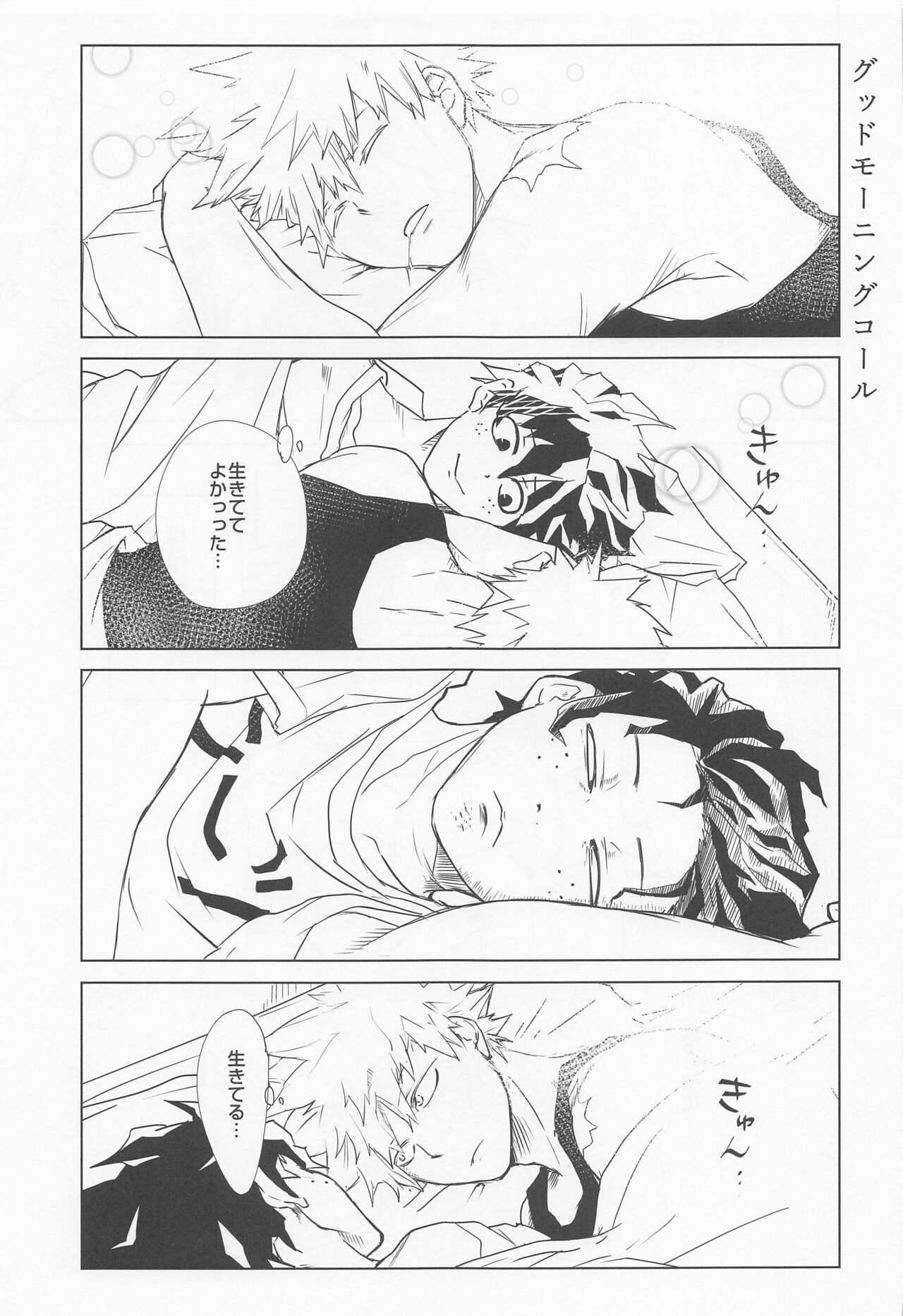 [二毛作] ヒーローのセックスなんてこんなもん (僕のヒーローアカデミア)