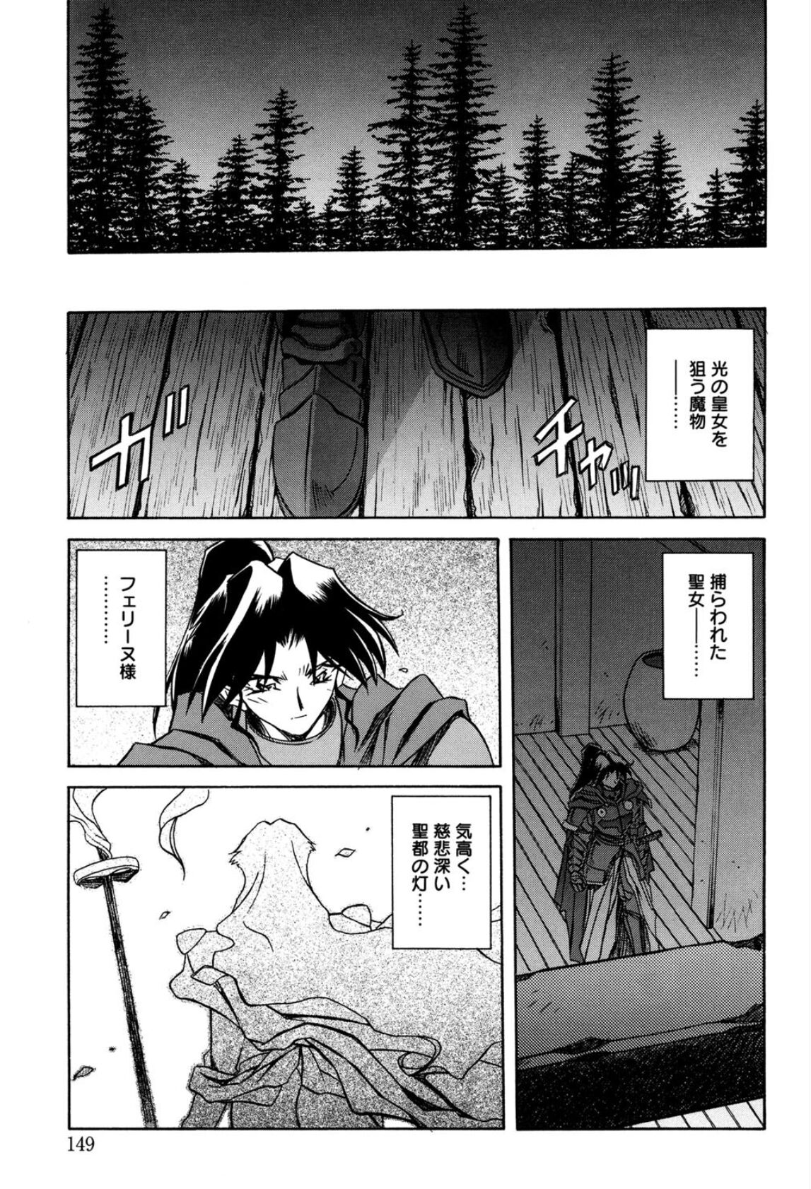 [山文京伝] 七彩のラミュロス 1 [DL版]