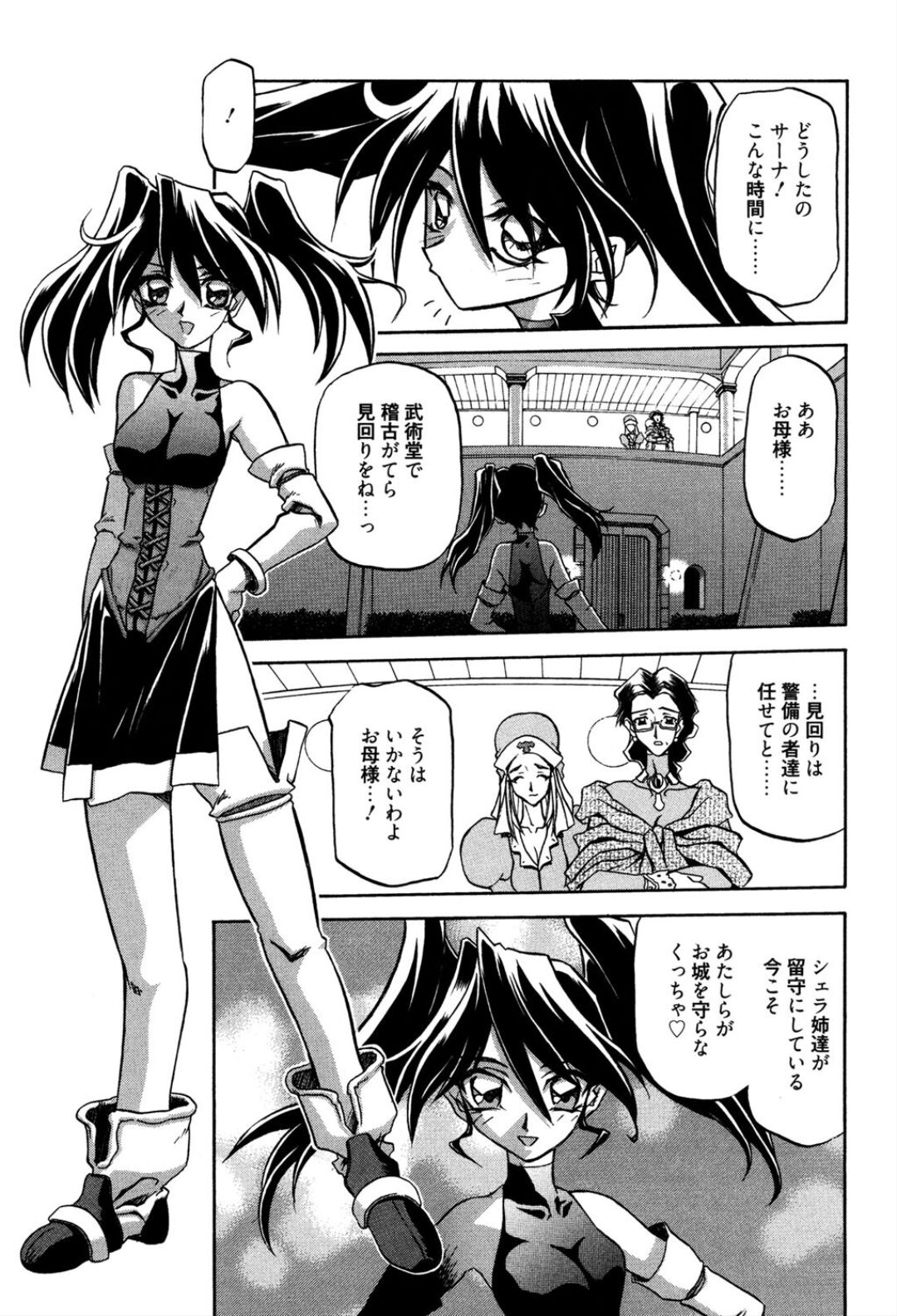 [山文京伝] 七彩のラミュロス 1 [DL版]