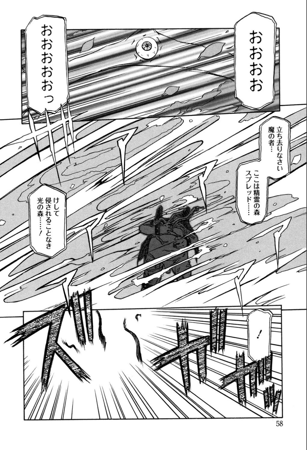 [山文京伝] 七彩のラミュロス 1 [DL版]