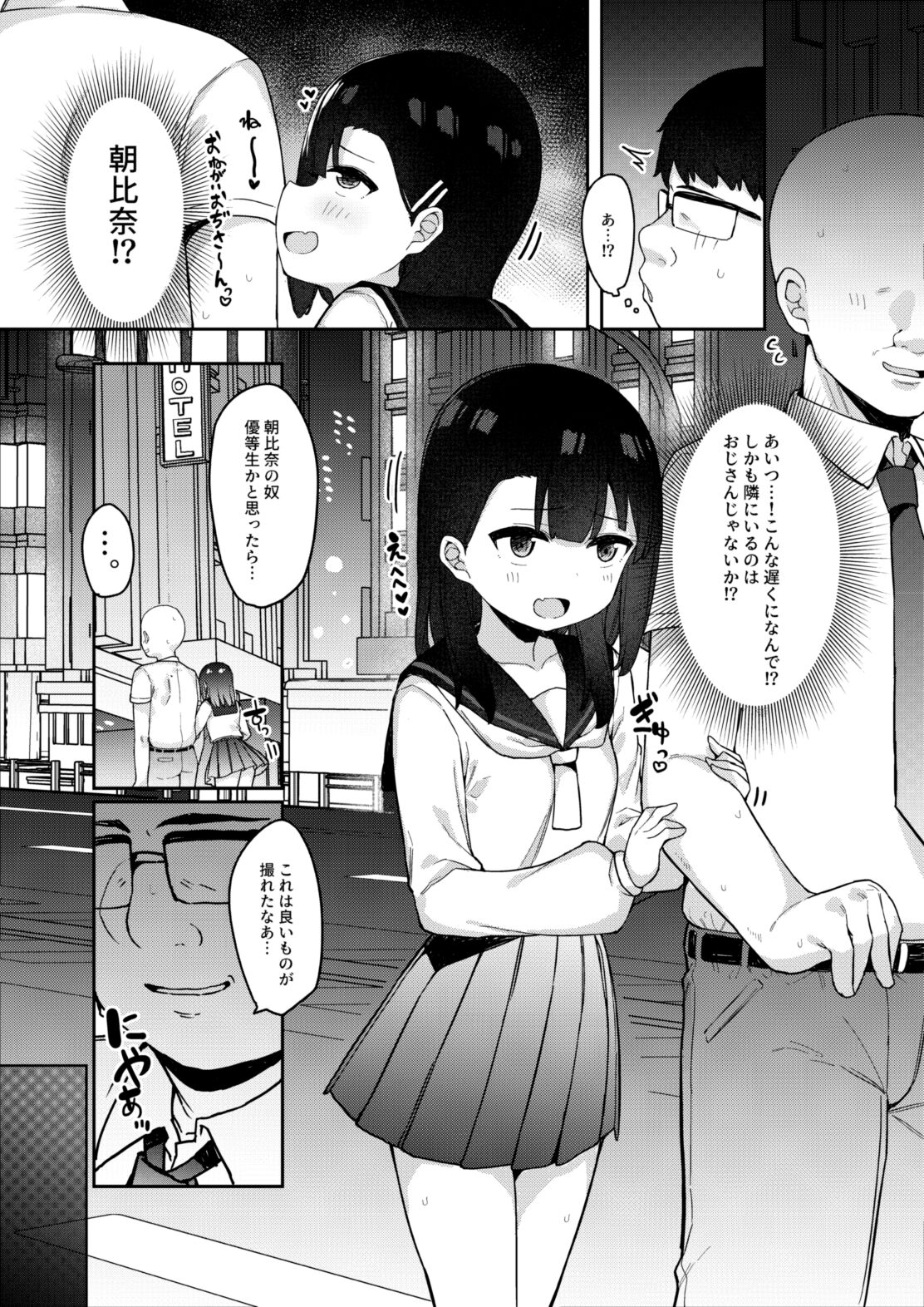 [たまたま山脈 (たまたぬき)] メスガキ特急わからせイキ [DL版]