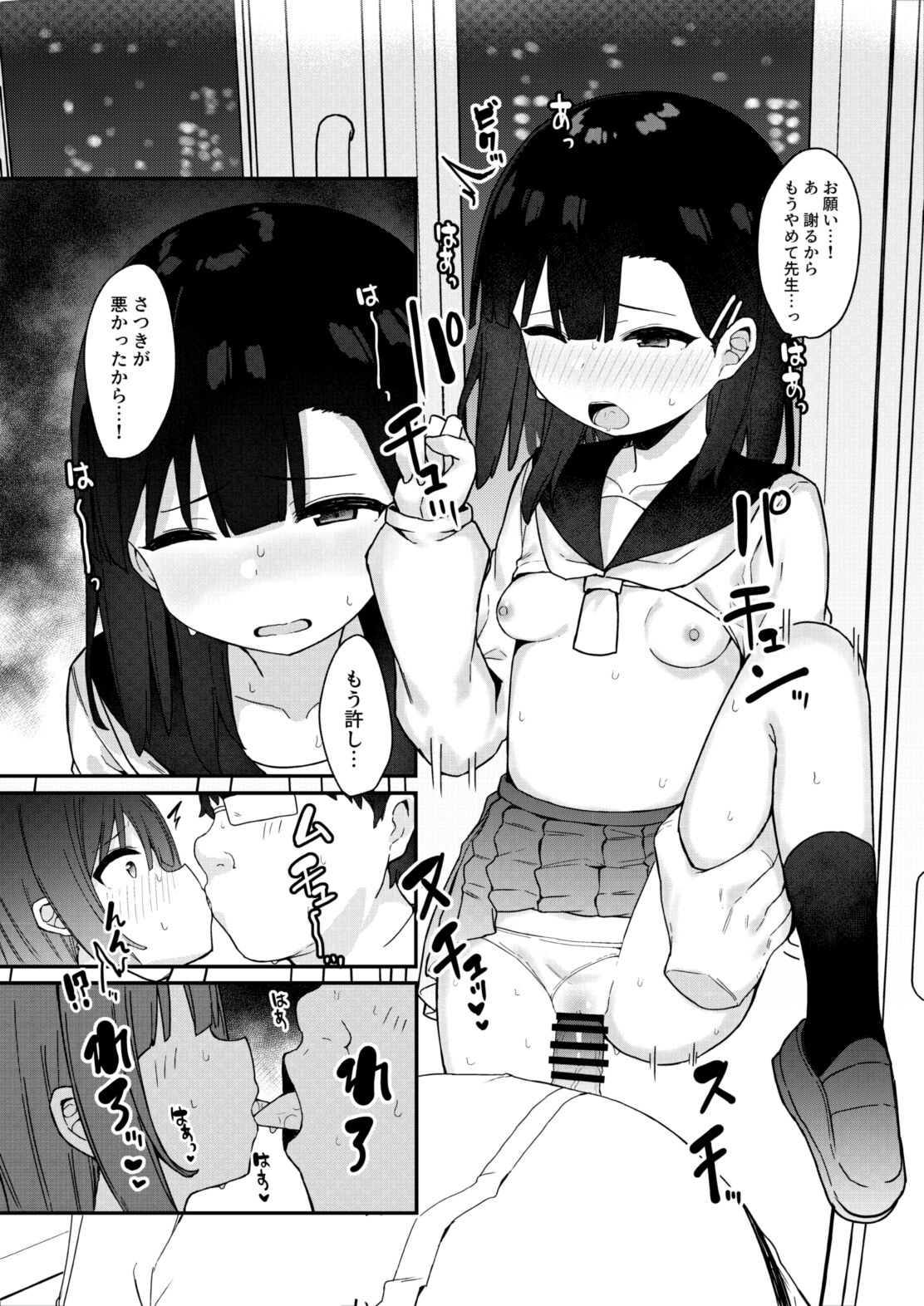 [たまたま山脈 (たまたぬき)] メスガキ特急わからせイキ [DL版]