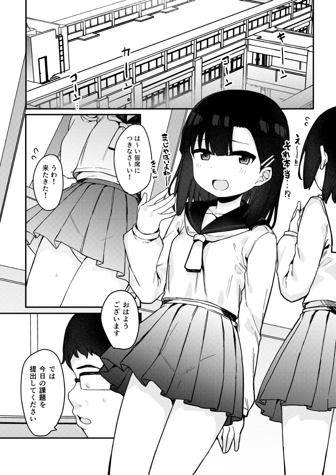 [たまたま山脈 (たまたぬき)] メスガキ特急わからせイキ [DL版]