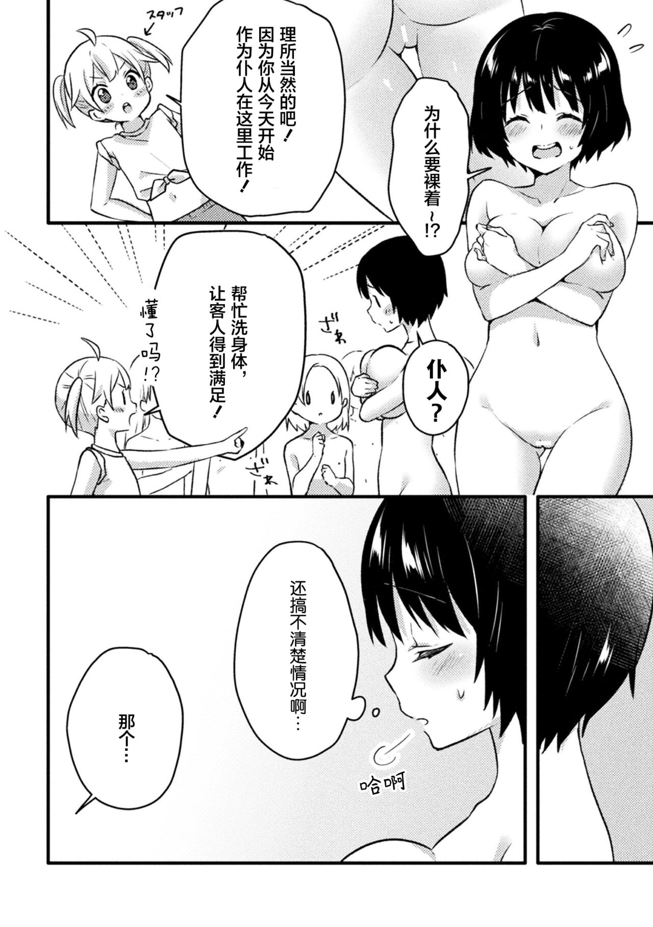 [アンソロジー] 二次元コミックマガジン ロリおね百合えっち ロリがお姉さんを攻めてもいいよね!Vol.2 [中国翻訳] [DL版]