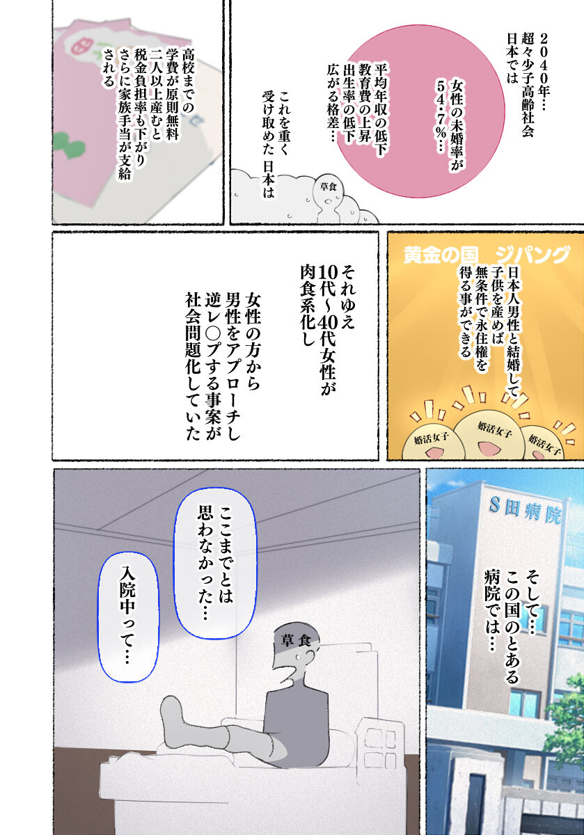 [愛国者 (アゴビッチ姉さん)] もしもオナニーの介護をしてくれるナースさんがいたら…?