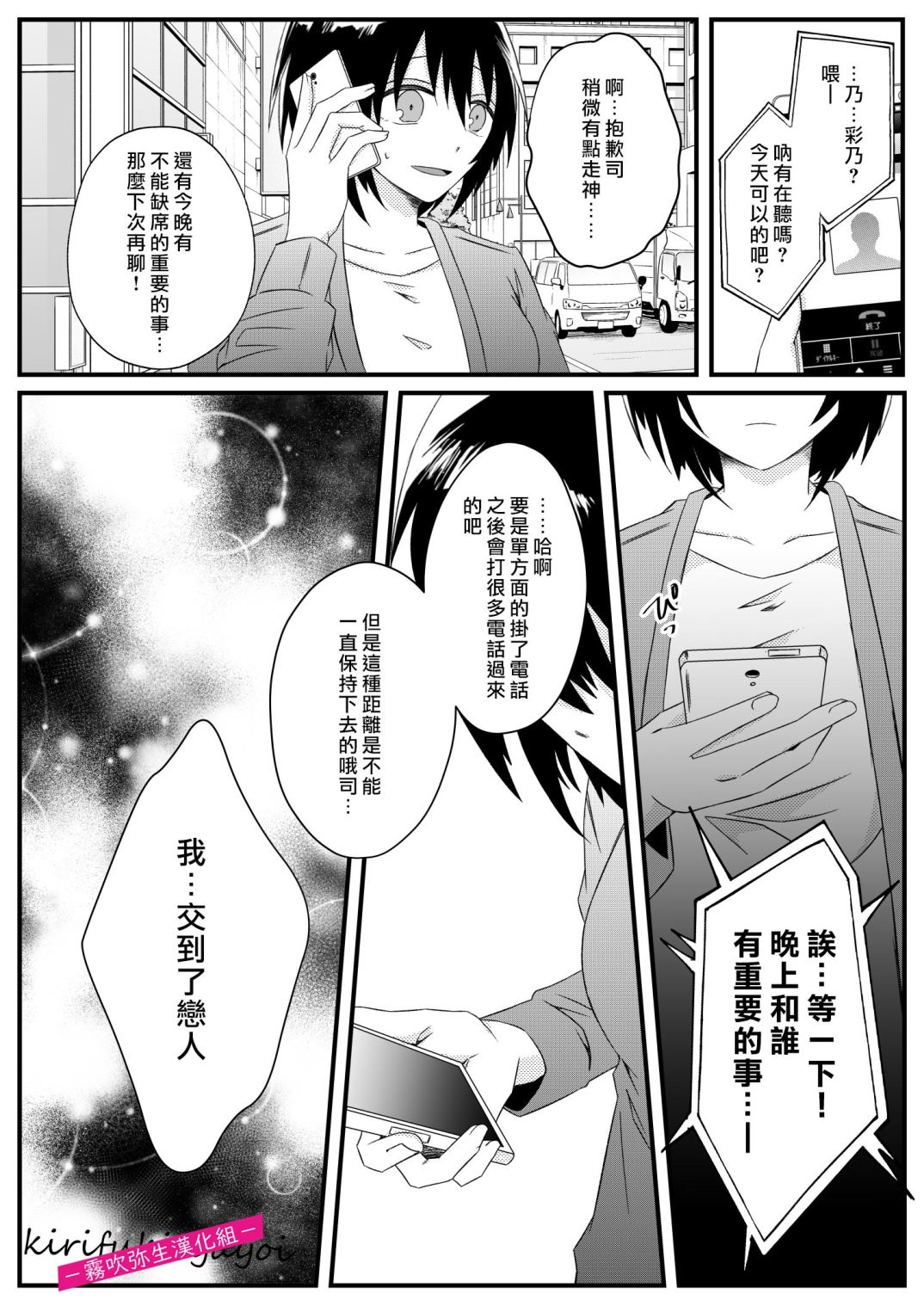 αなヤンデレ幼馴染は平凡βと結ばれるためなら手段を選ばない