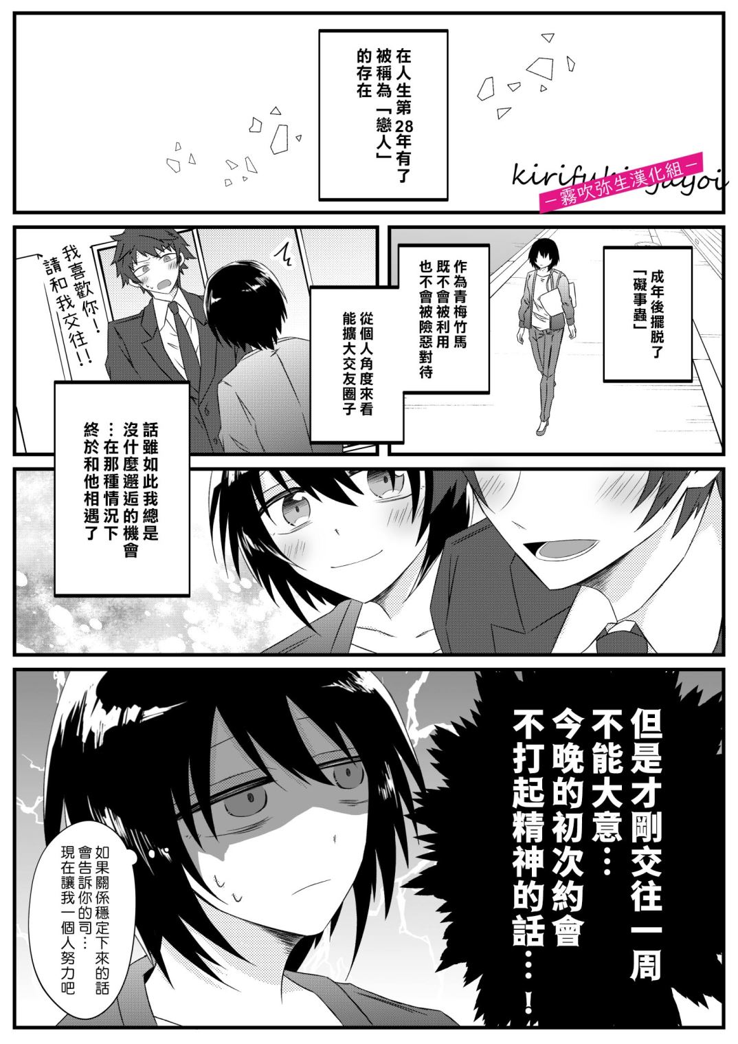 αなヤンデレ幼馴染は平凡βと結ばれるためなら手段を選ばない
