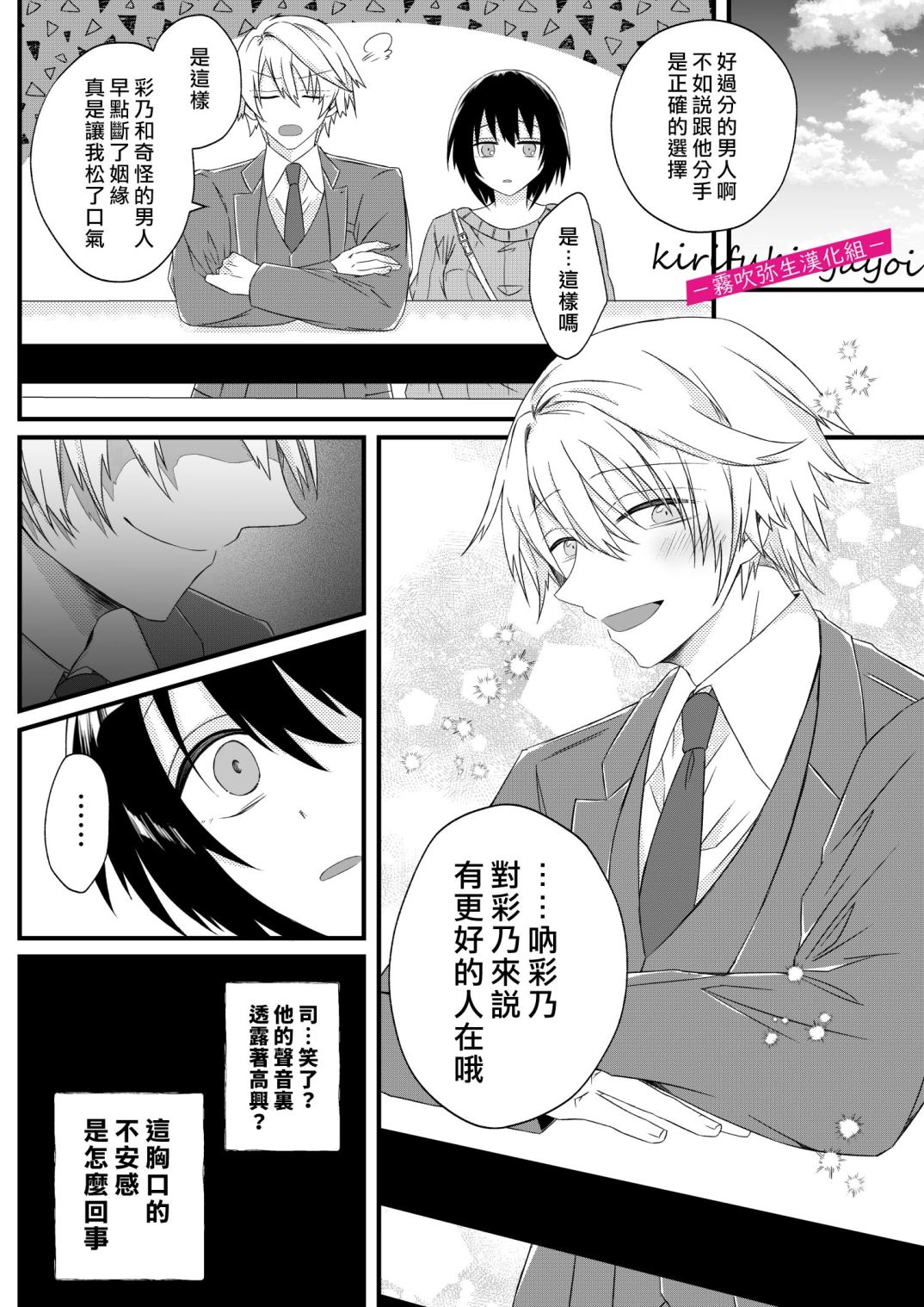 αなヤンデレ幼馴染は平凡βと結ばれるためなら手段を選ばない
