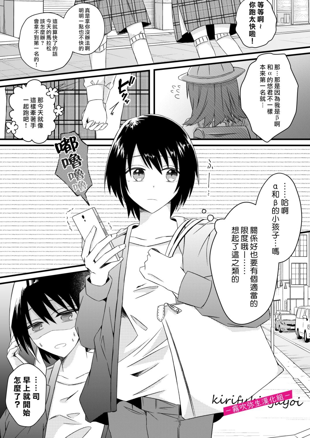 αなヤンデレ幼馴染は平凡βと結ばれるためなら手段を選ばない