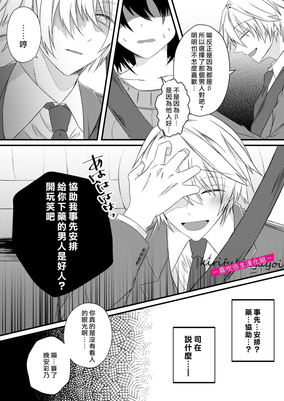 αなヤンデレ幼馴染は平凡βと結ばれるためなら手段を選ばない