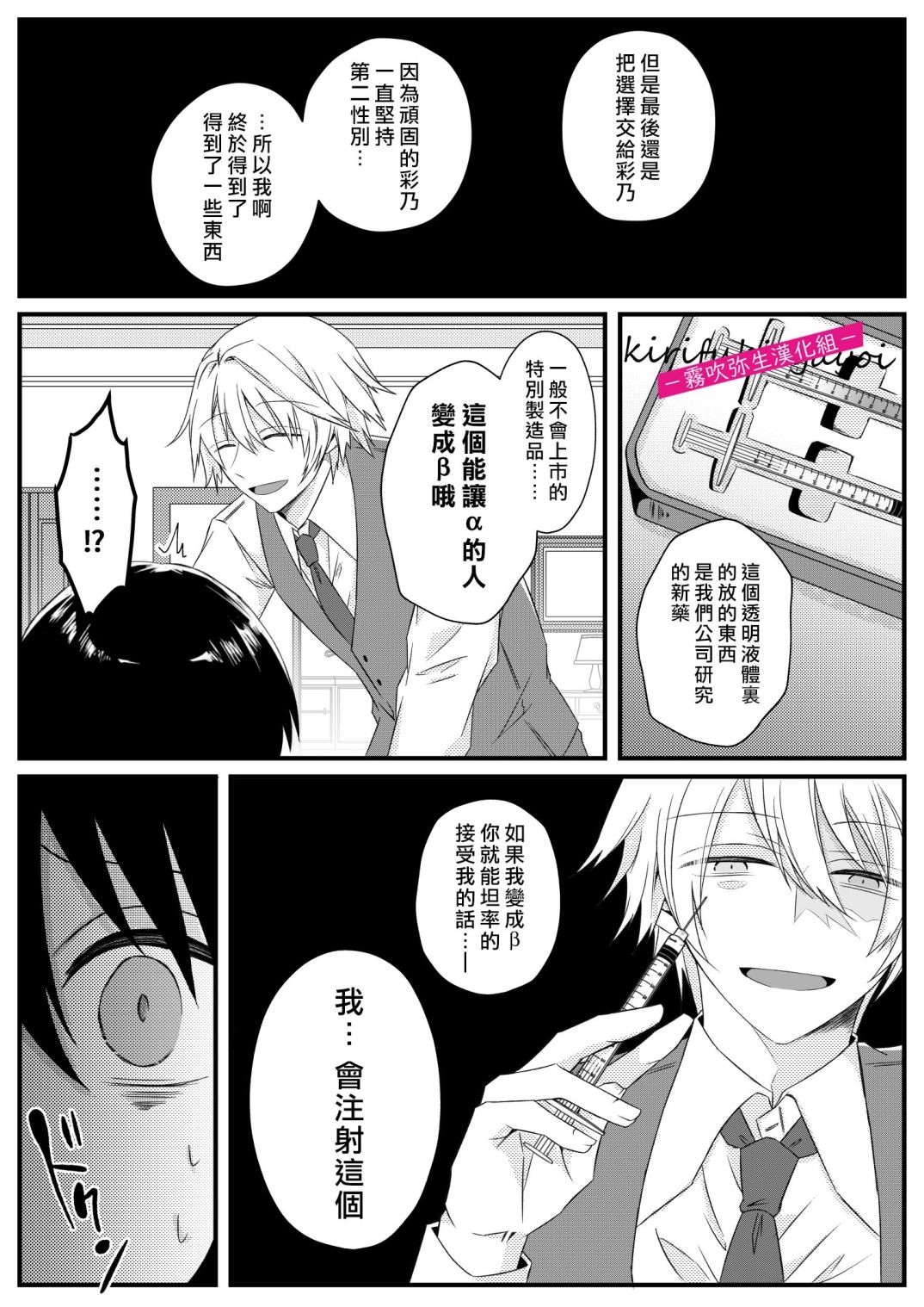 αなヤンデレ幼馴染は平凡βと結ばれるためなら手段を選ばない
