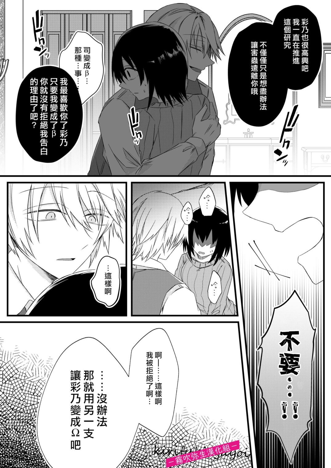 αなヤンデレ幼馴染は平凡βと結ばれるためなら手段を選ばない
